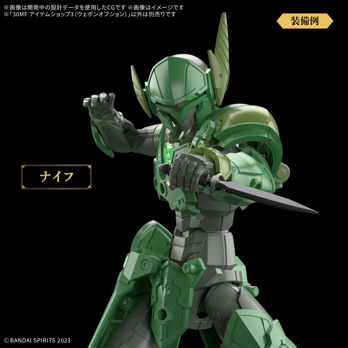 再販) 30MF アイテムショップ3(ウェポンオプション) 30 MINUTES