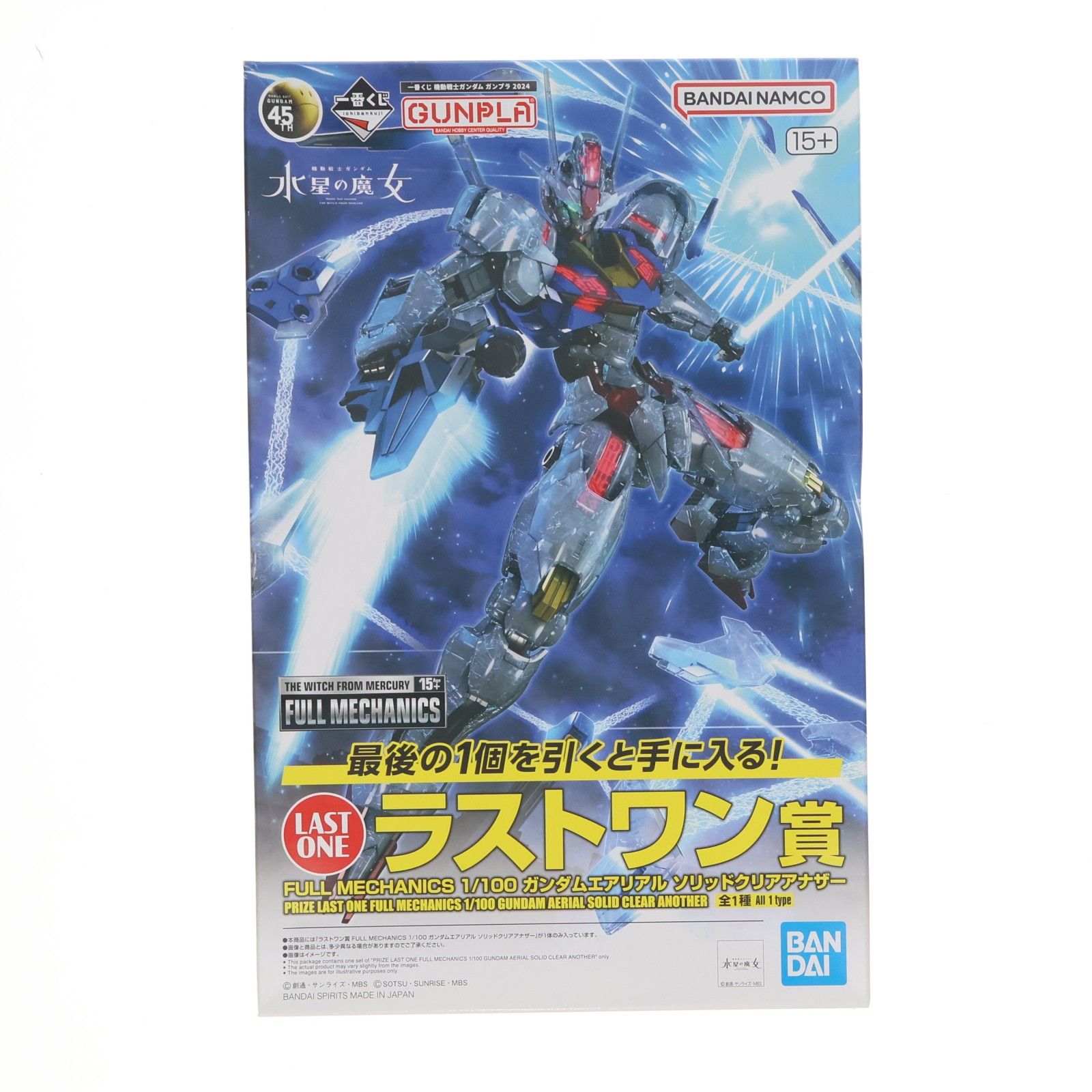 ラストワン賞 FULL MECHANICS 1/100 ガンダムエアリアル ソリッド