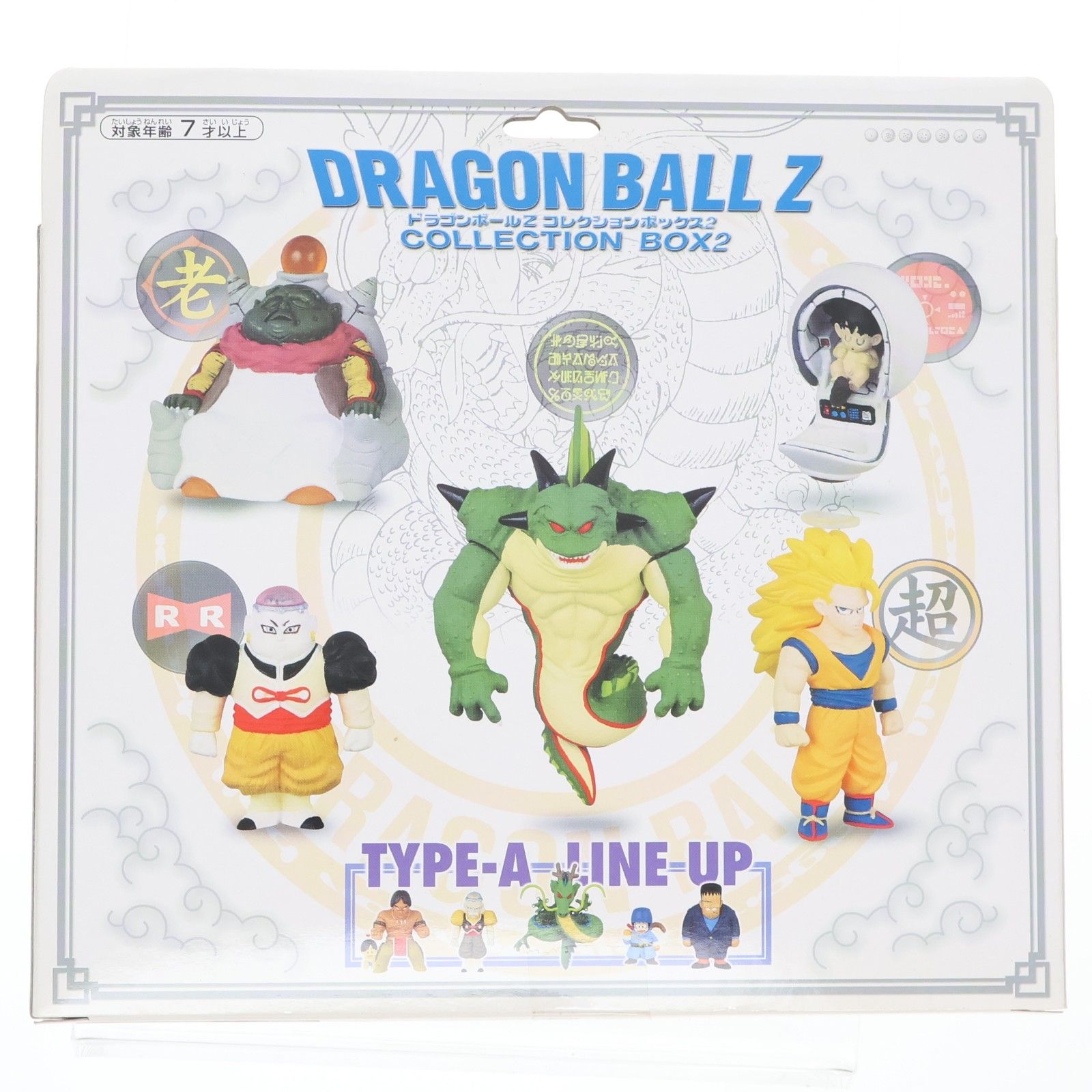 ドラゴンボールZ コレクションボックス2 B(5体セット) 完成品