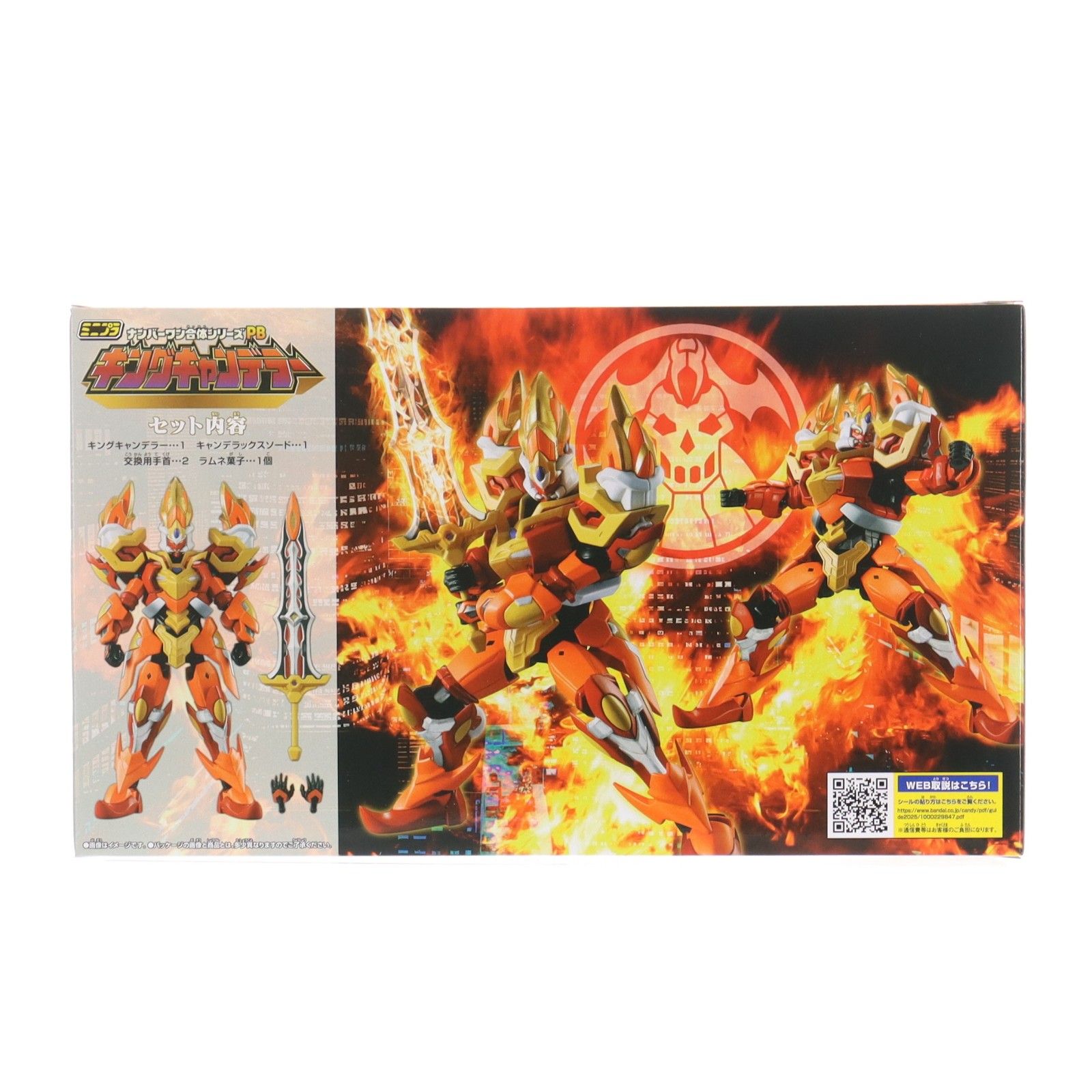 食玩) プレミアムバンダイ限定 ミニプラ ナンバーワン合体シリーズPB