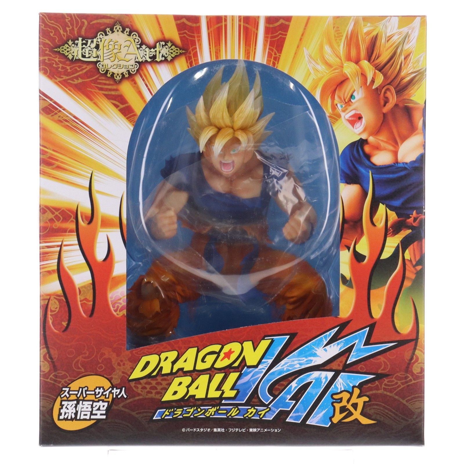 再販) 超像Artコレクション スーパーサイヤ人 孫悟空 ドラゴンボール改