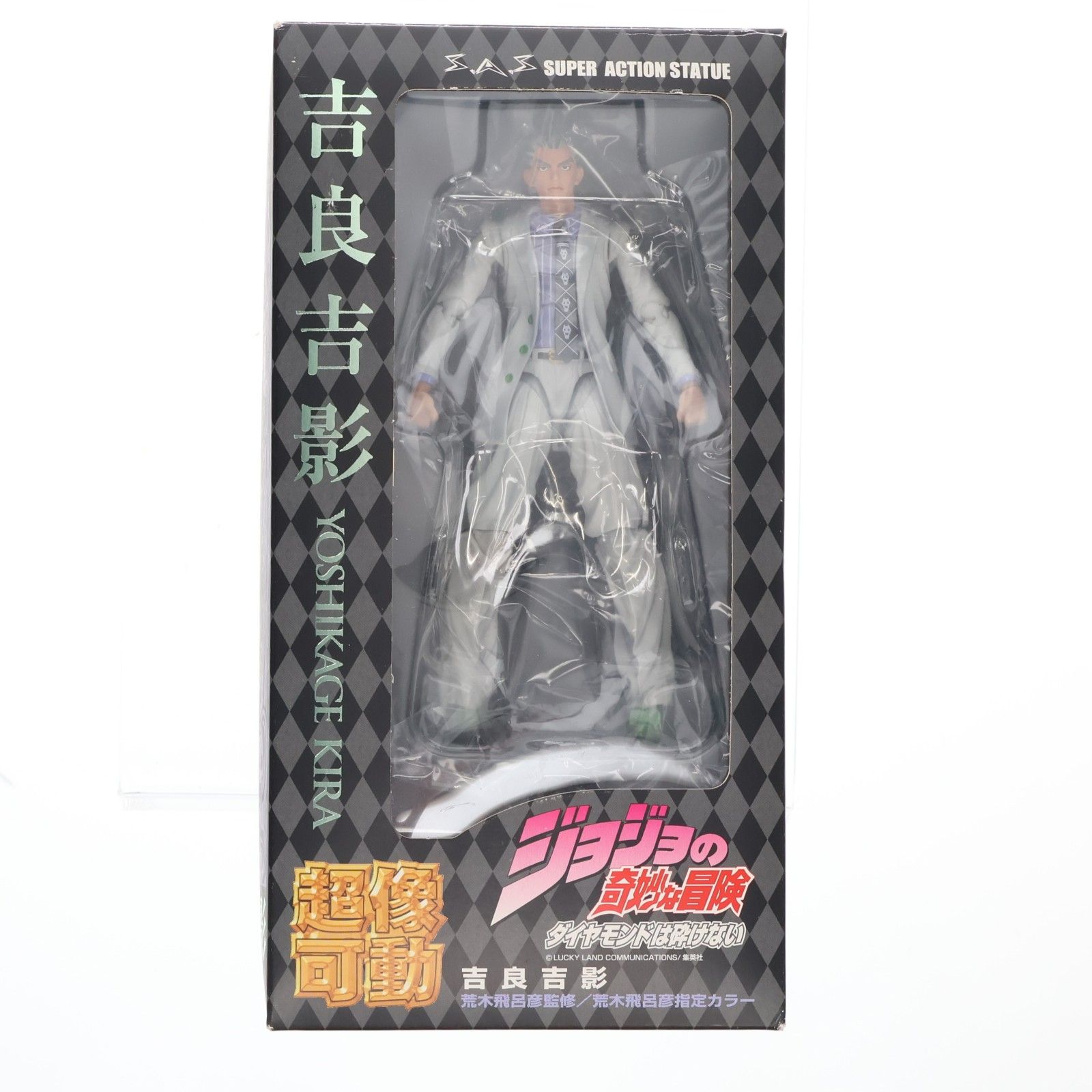 超像可動 20.吉良吉影(荒木飛呂彦指定カラー)(きらよしかげ) ジョジョ
