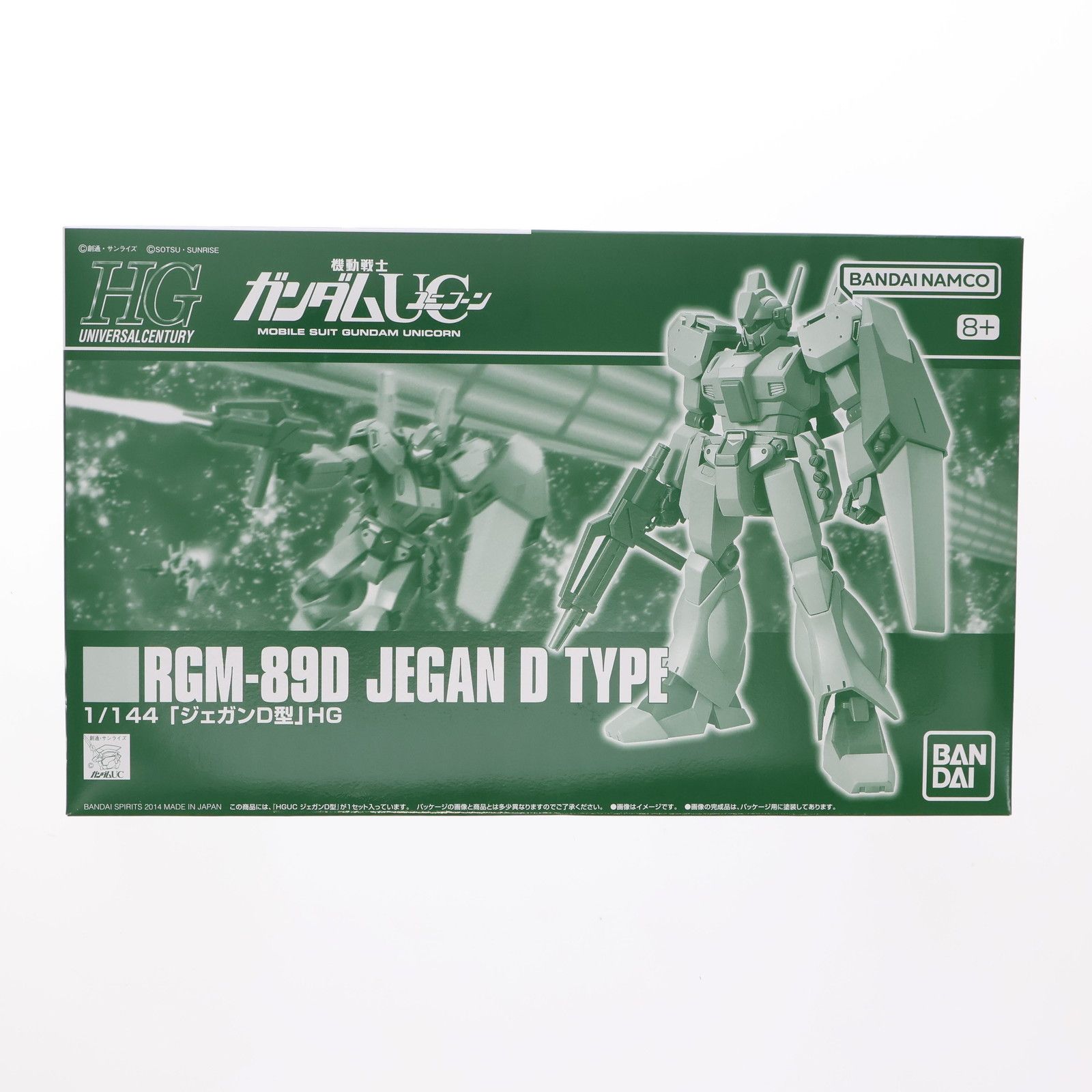 プレミアムバンダイ限定 HGUC 1/144 RGM-89D ジェガンD型 機動戦士
