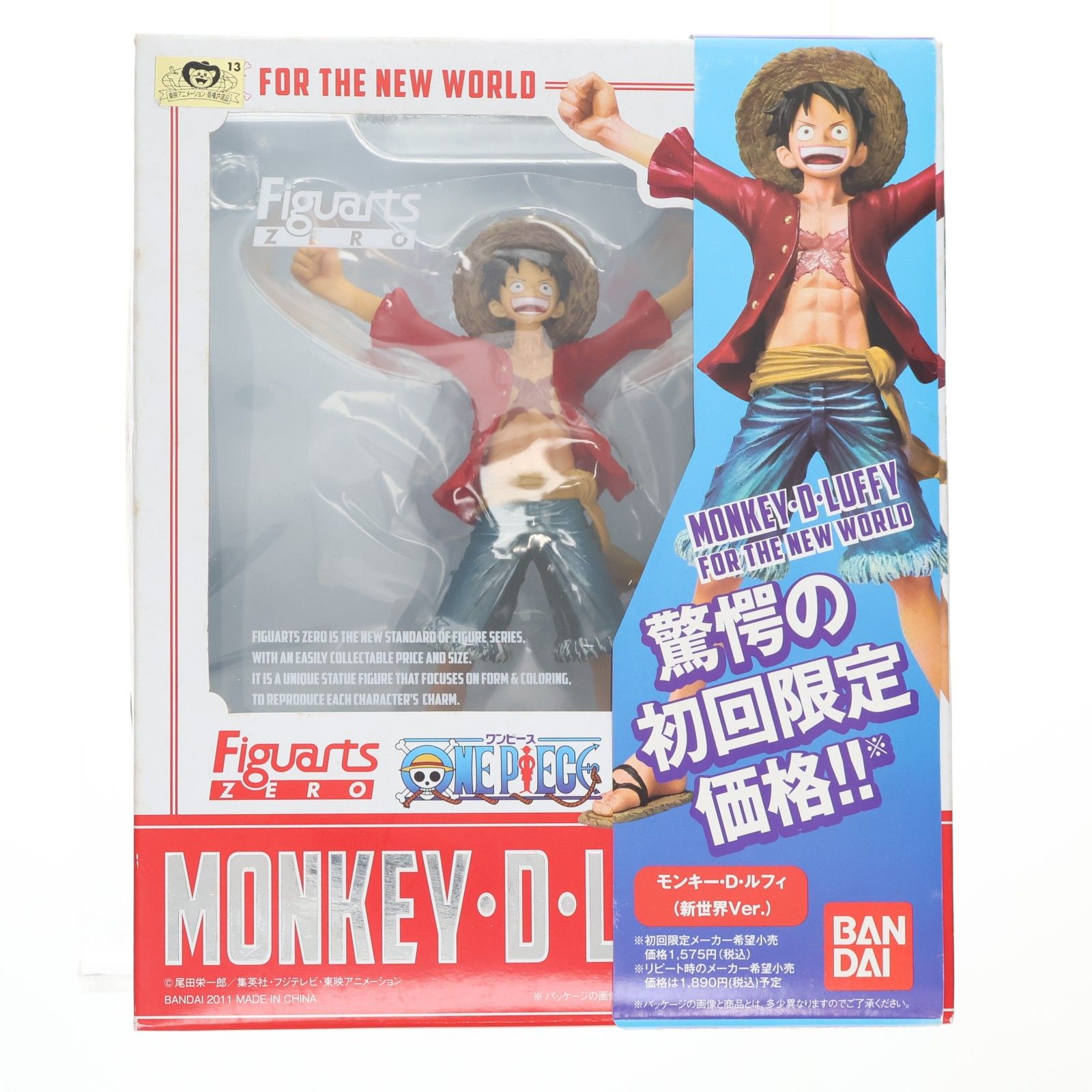 初回オビ付きパッケージ) フィギュアーツZERO モンキー・D・ルフィ(新