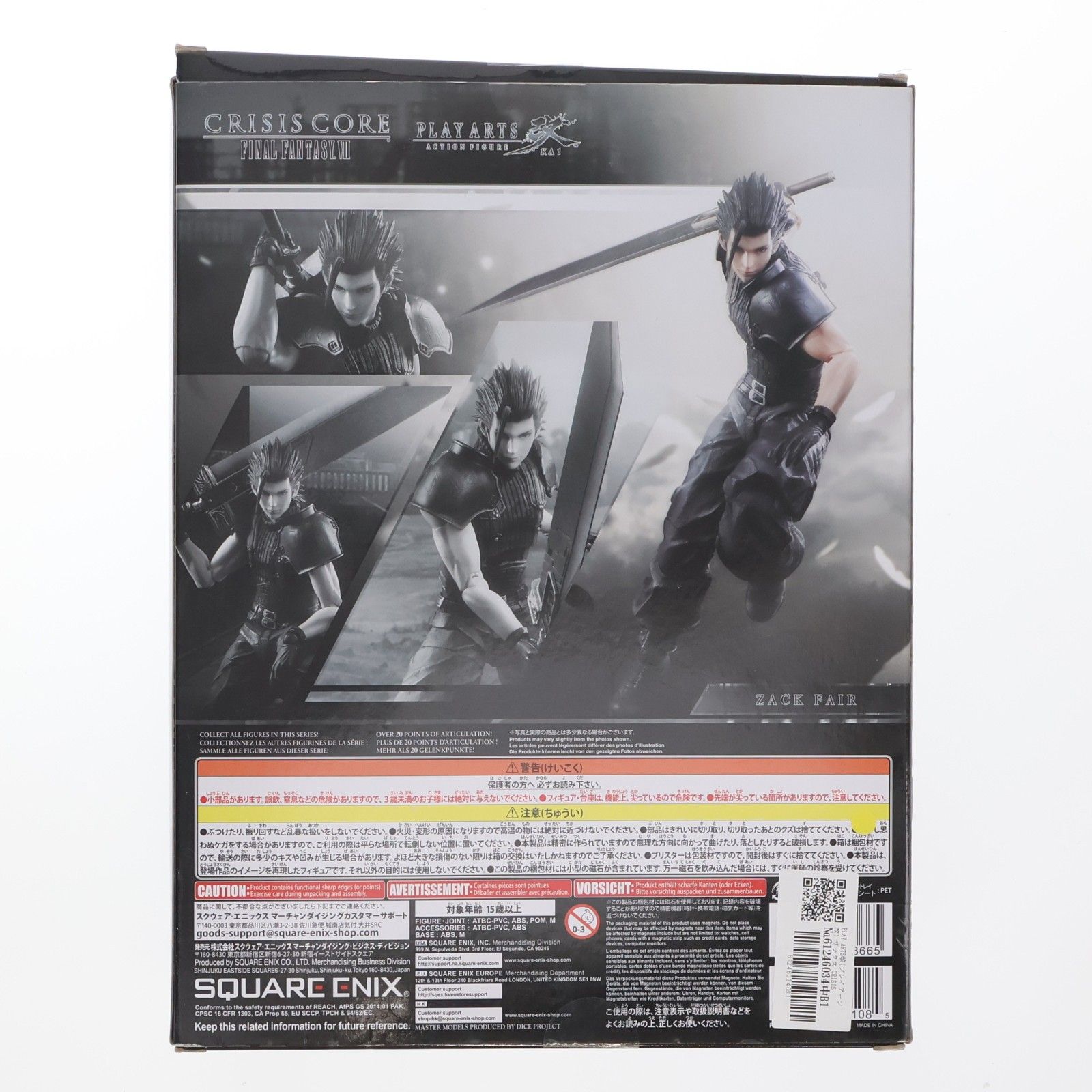 PLAY ARTS改(プレイアーツ改) ザックス CRISIS CORE FINAL FANTASY VII