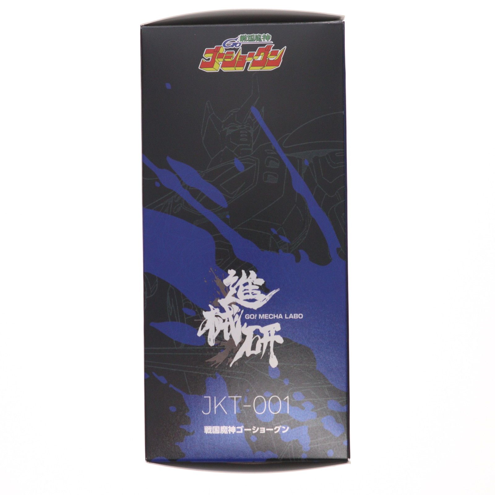 初回特典付属 戦国魔神ゴーショーグン 初回限定版 完成品 可動