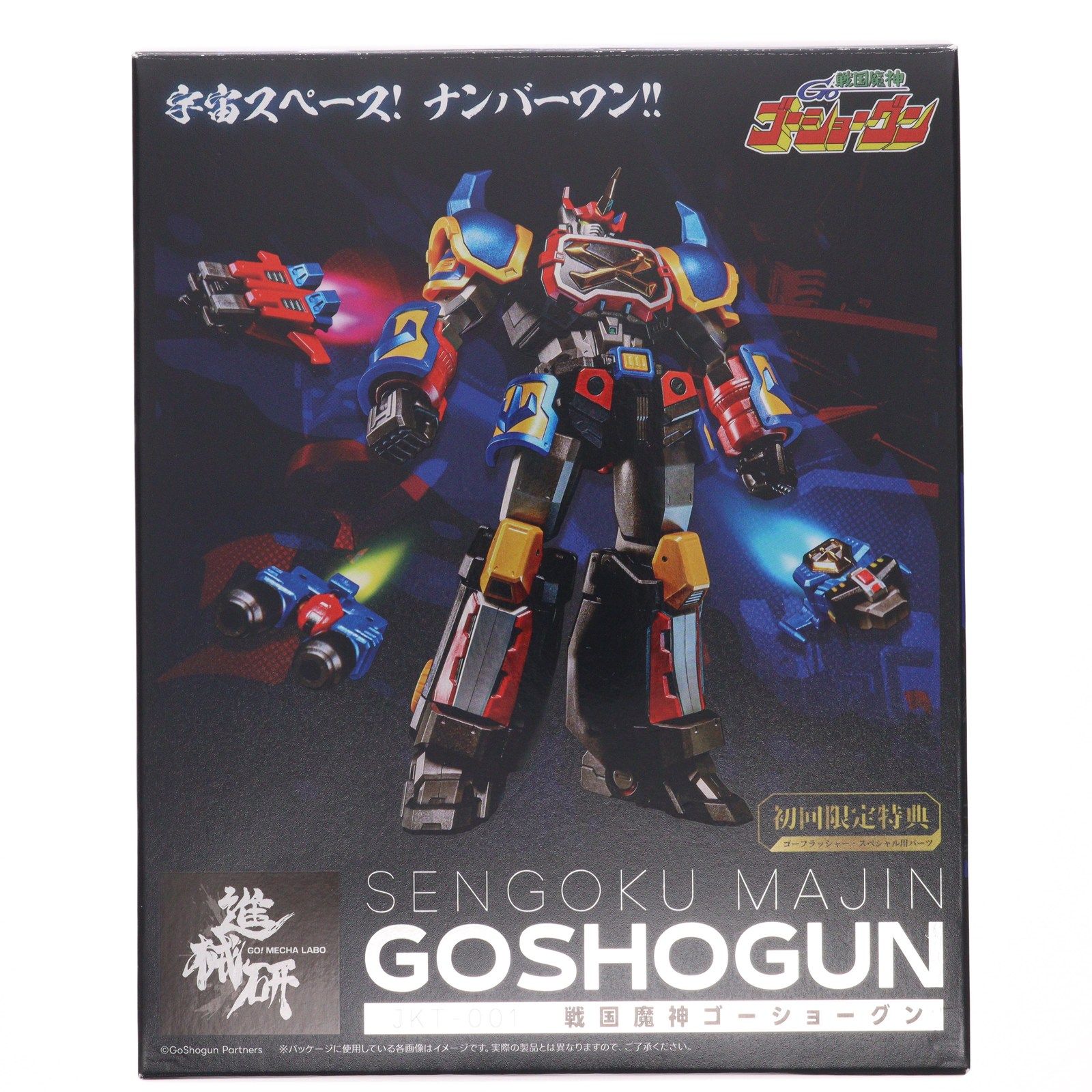 初回特典付属 戦国魔神ゴーショーグン 初回限定版 完成品 可動