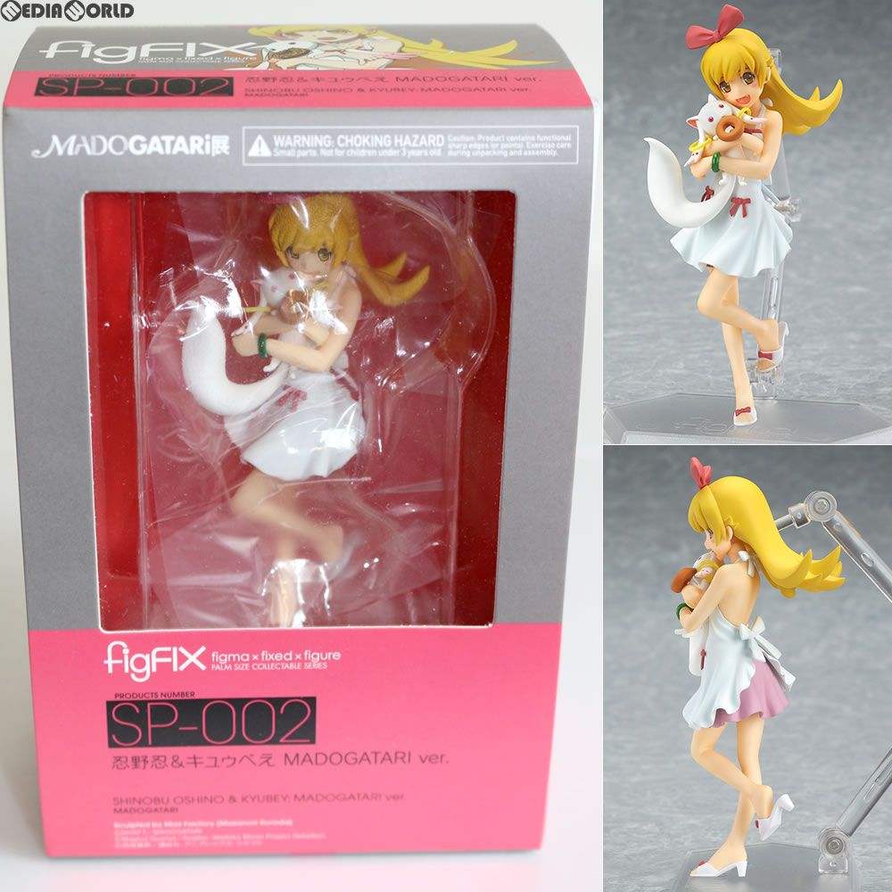 figFIX(フィグフィックス) SP-002 忍野忍&キュゥべえ(おしのしのぶ