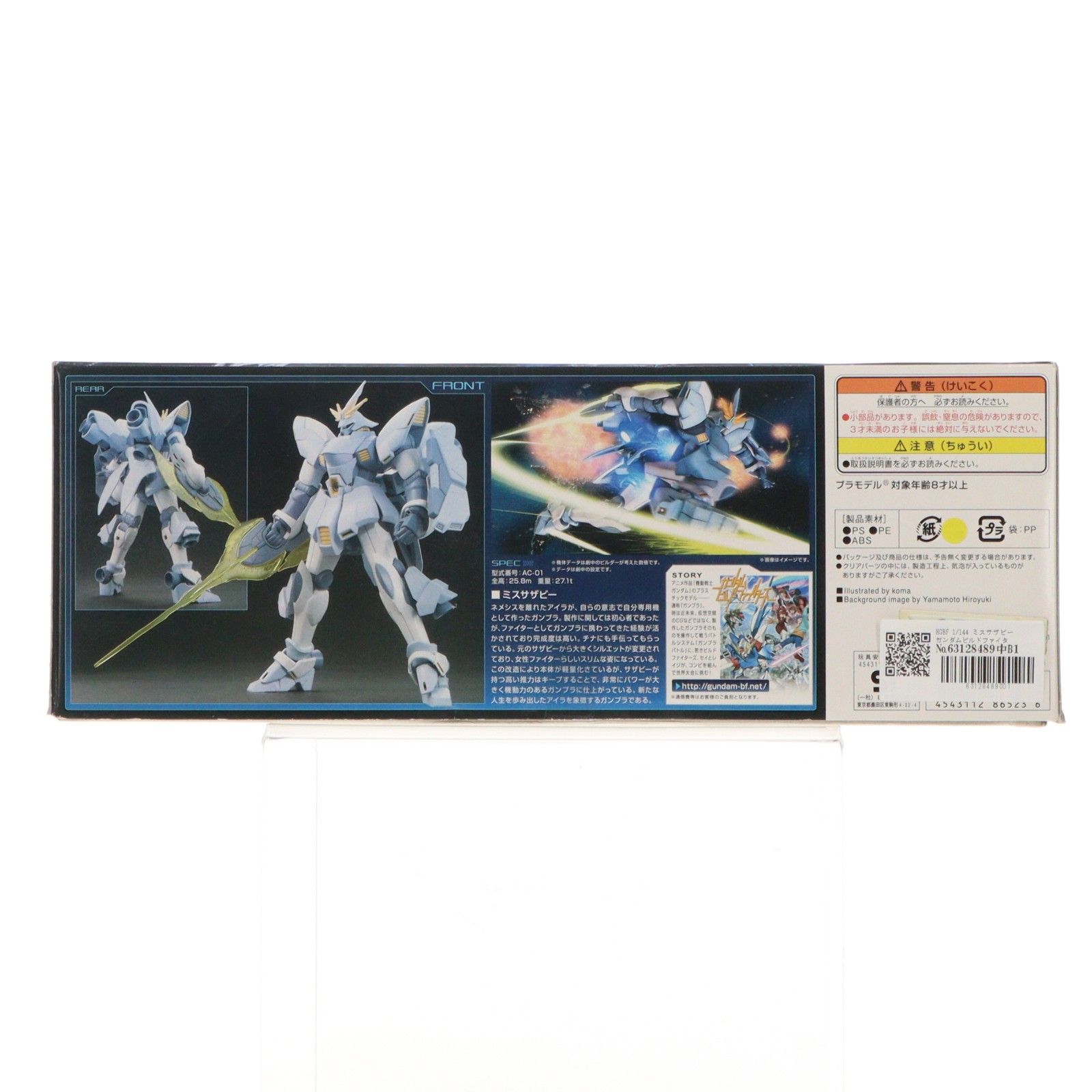 HGBF 1|144 ミスサザビー ガンダムビルドファイターズ プラモデル 0186523 バンダイ