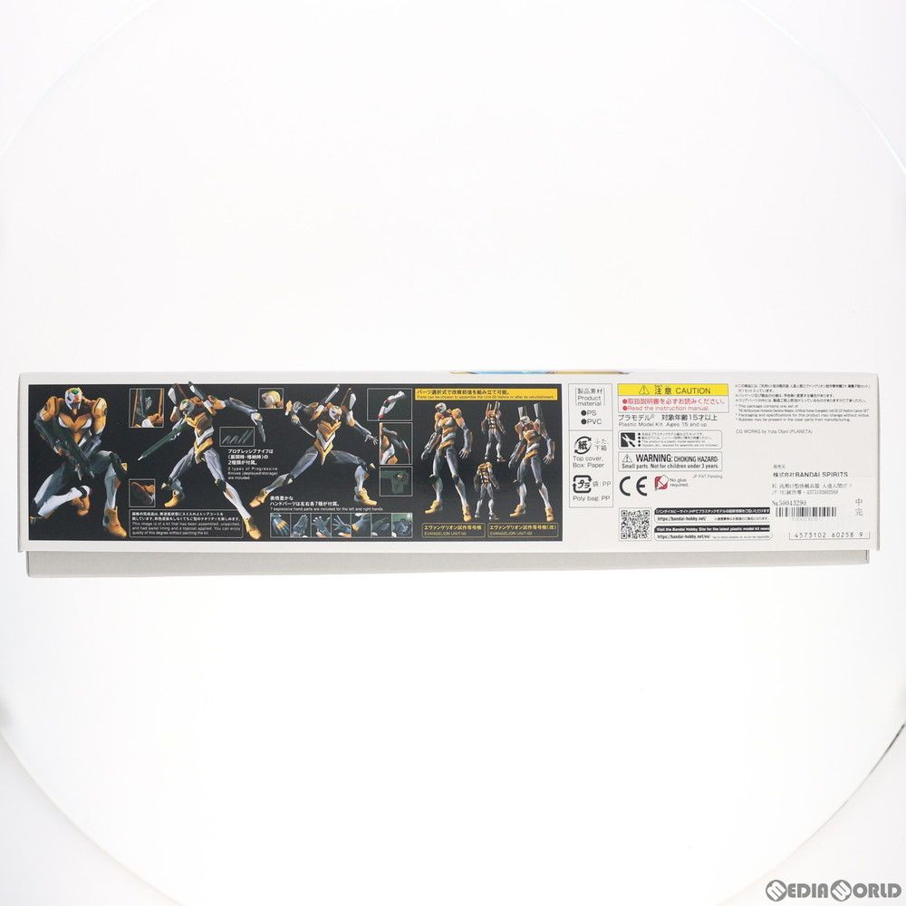 RG 汎用ヒト型決戦兵器 人造人間エヴァンゲリオン試作零号機DX 陽電子砲セット ヱヴァンゲリヲン新劇場版 プラモデル 5060258 バンダイスピリッツ