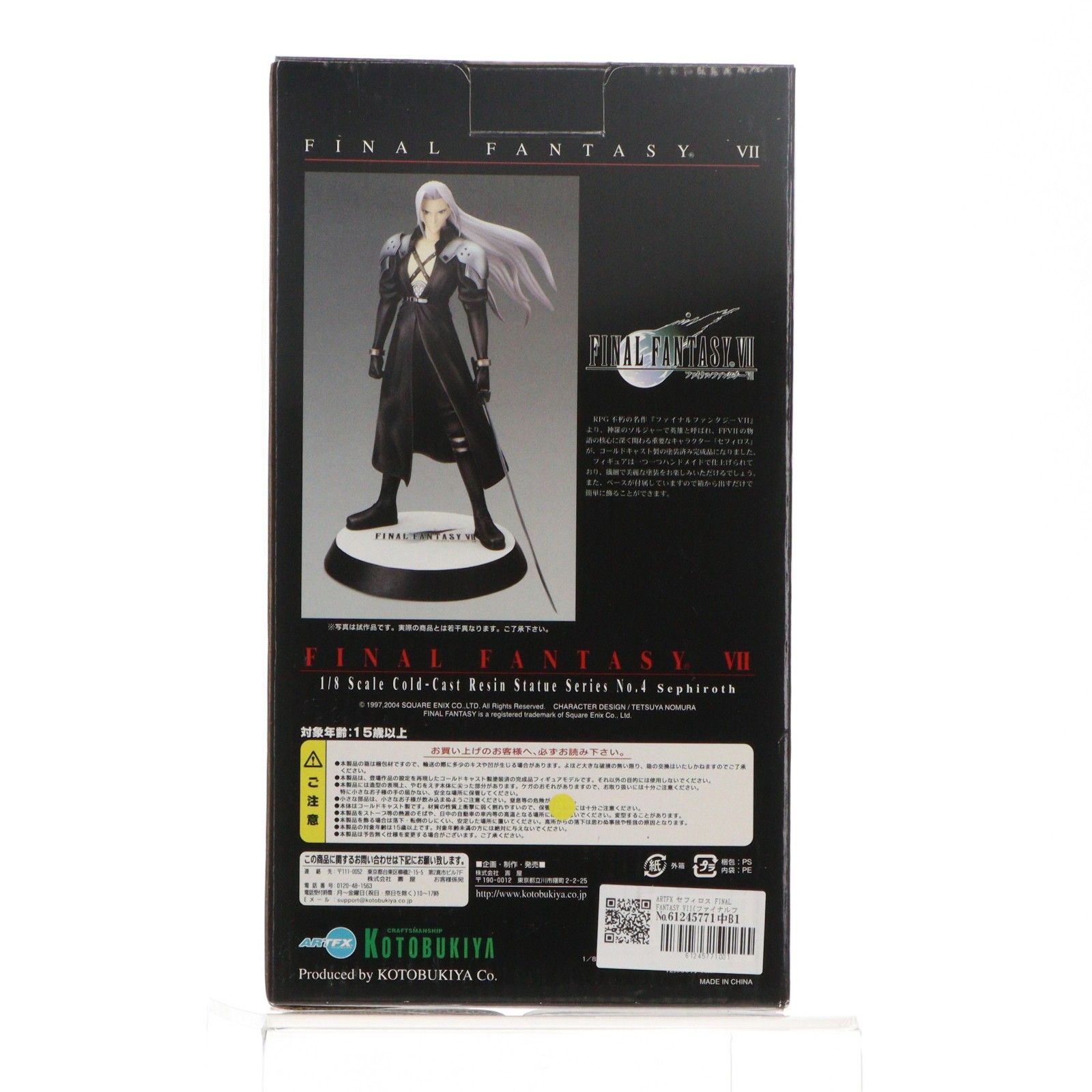 ARTFX セフィロス FINAL FANTASY VII(ファイナルファンタジー7
