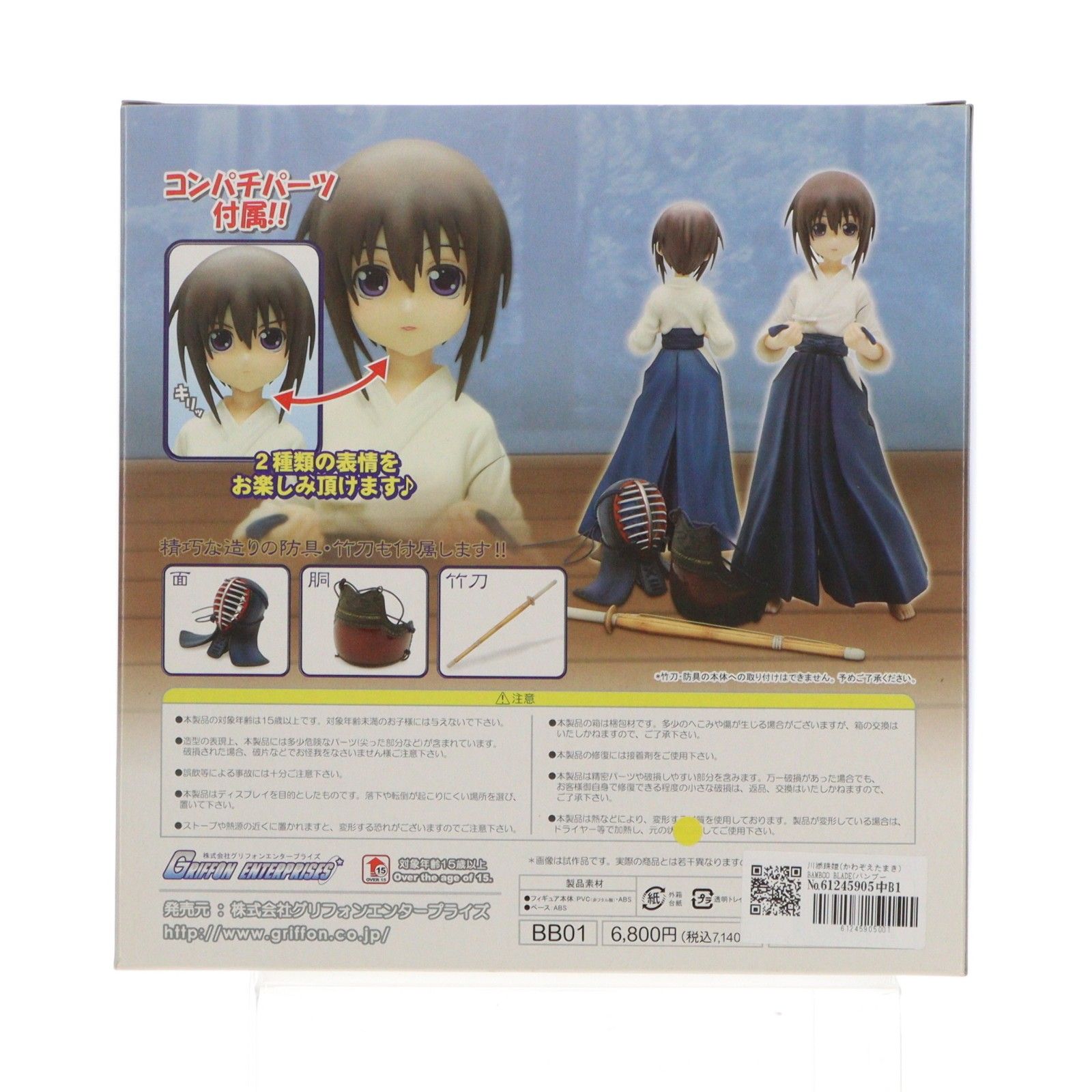 川添珠姫(かわぞえたまき) BAMBOO BLADE(バンブーブレード) 1/7 完成品