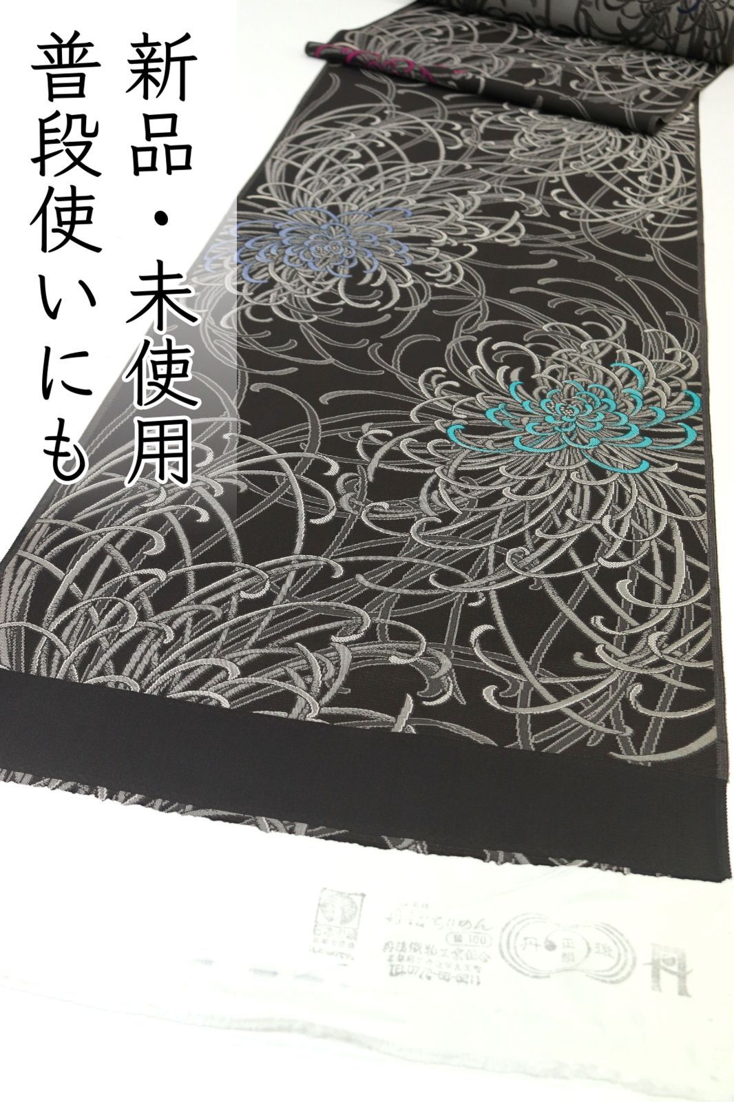 kka2850 丹後ちりめん 防染糸 地紋起こし 小紋 着尺 着物かコート お
