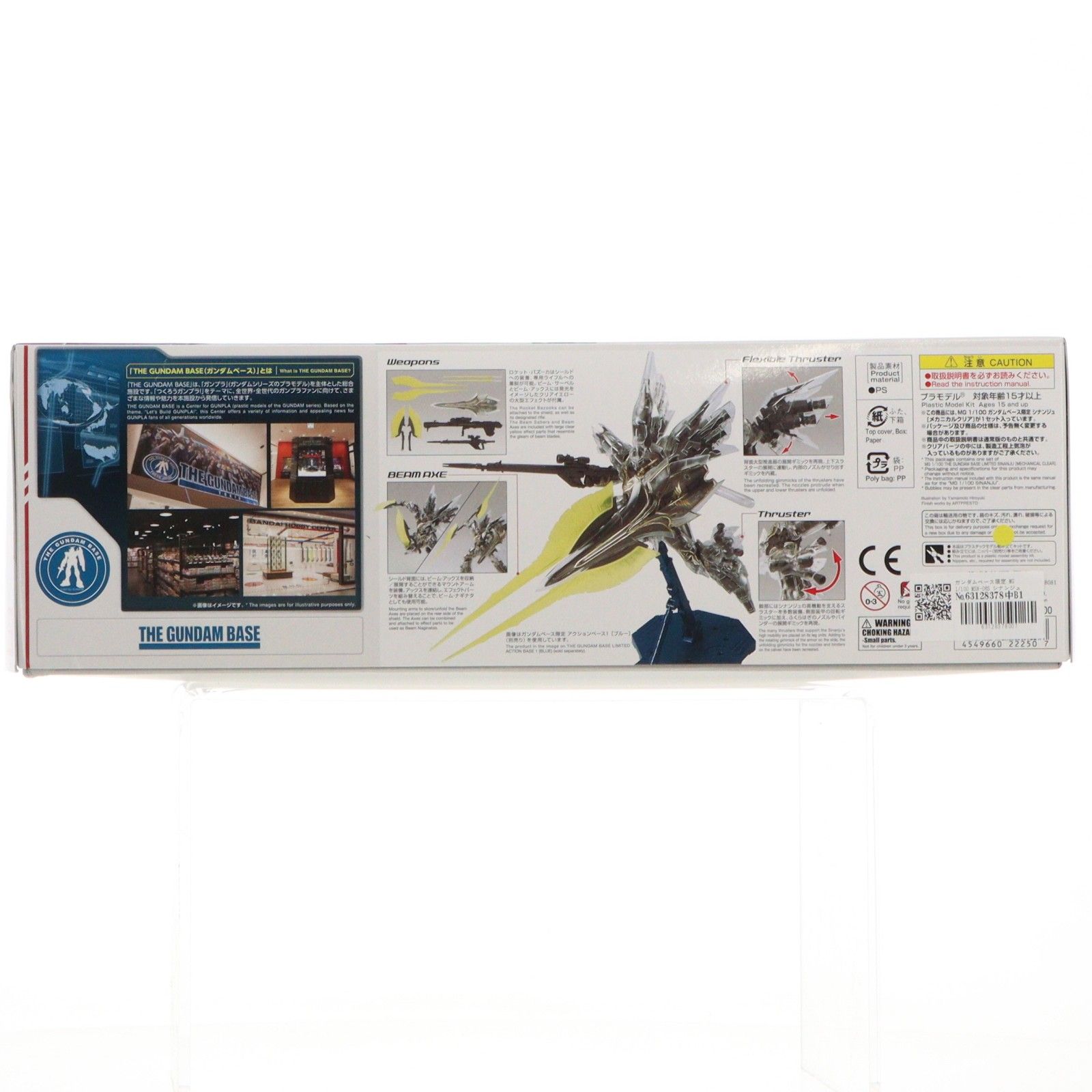 ガンダムベース限定 MG 1/100 MSN-06S シナンジュ メカニカルクリア