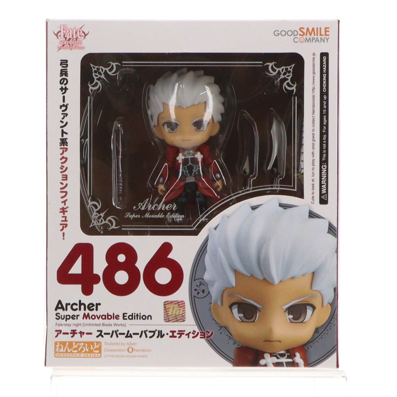ねんどろいど 486 アーチャー スーパームーバブル・エディション Fate