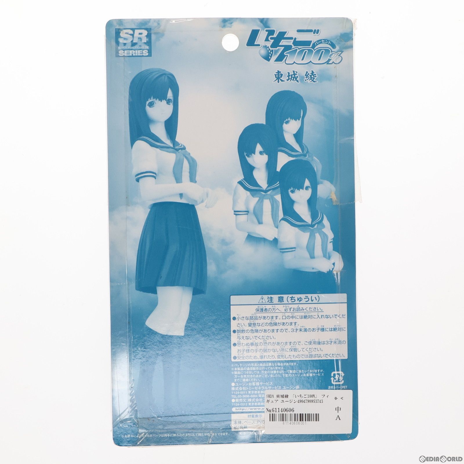 SRDX 東城綾(とうじょうあや) いちご100% 完成品 フィギュア ユージン 