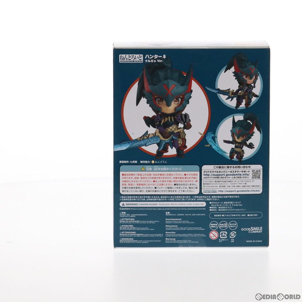 ねんどろいど 1284 ハンター♀ ナルガα Ver. モンスターハンター