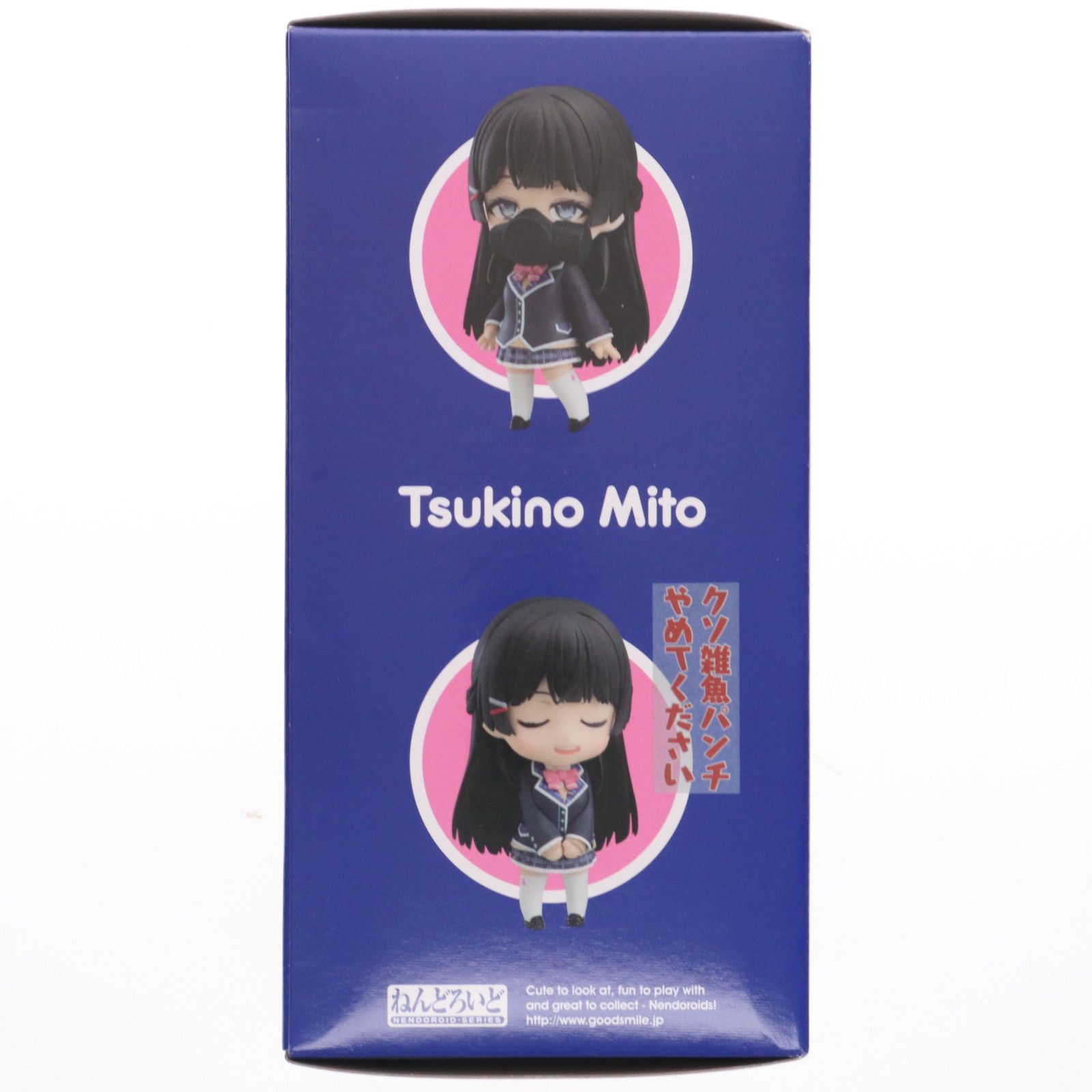 ねんどろいど 1059 月ノ美兎(つきのみと) 完成品 可動フィギュア