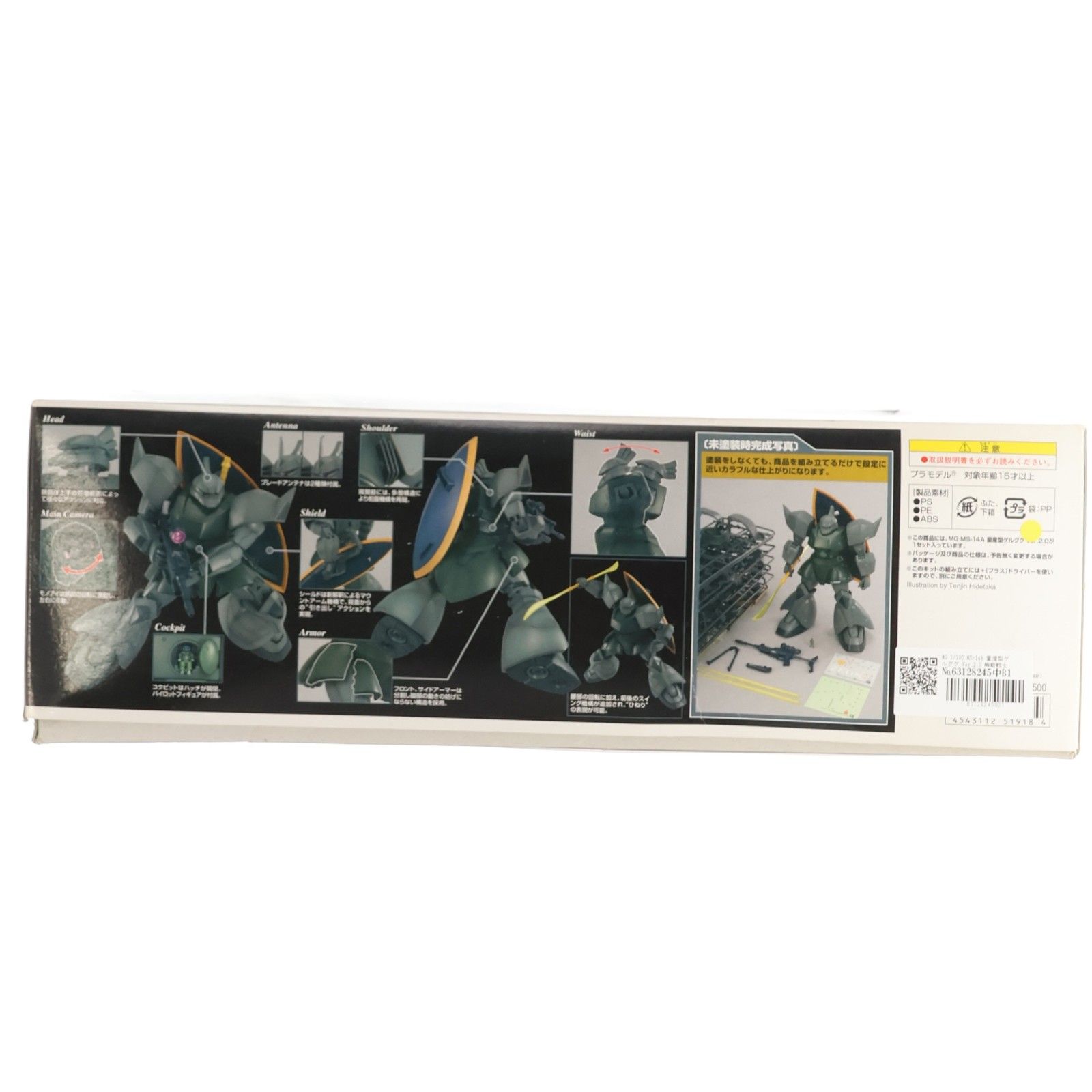 MG 1|100 MS-14 A 量産型ゲルググ Ver.2.0 機動戦士ガンダム プラモデル 0151918 バンダイ