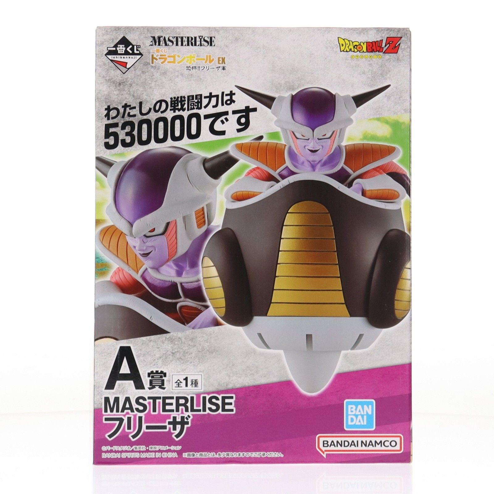 A賞 フリーザ 一番くじ ドラゴンボール EX 恐怖!!フリーザ軍