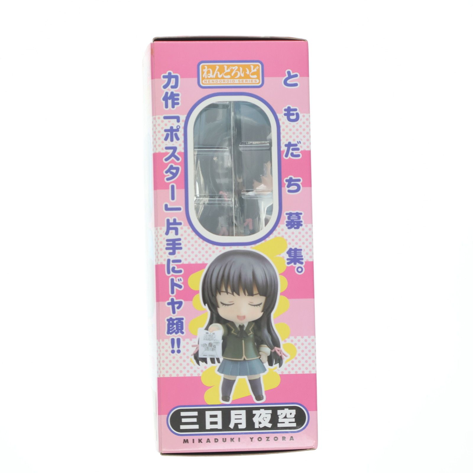 ねんどろいど 193 三日月夜空(みかづきよぞら) 僕は友達が少ない 完成