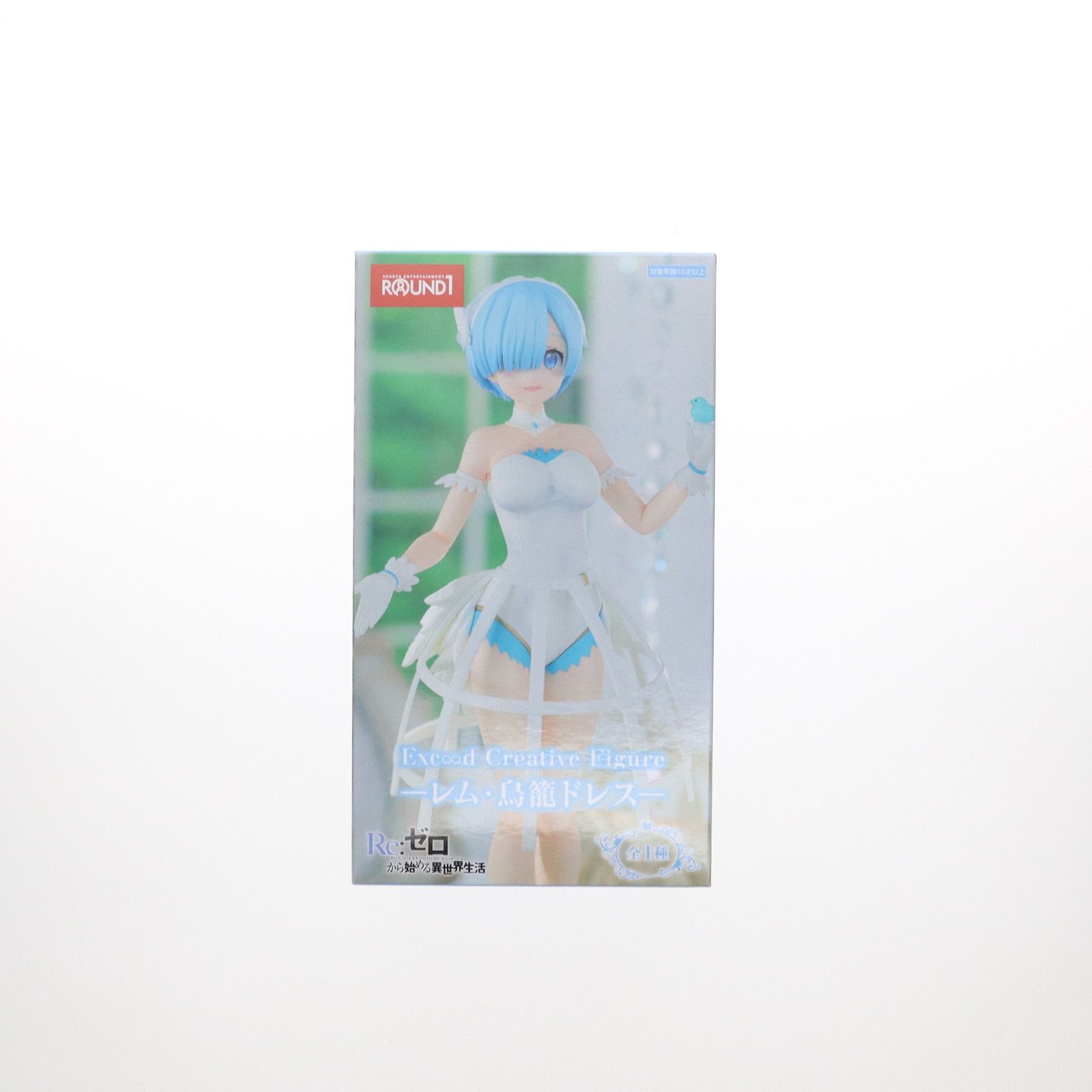 ラウンドワン限定 レム Re:ゼロから始める異世界生活 Exc∞d Creative
