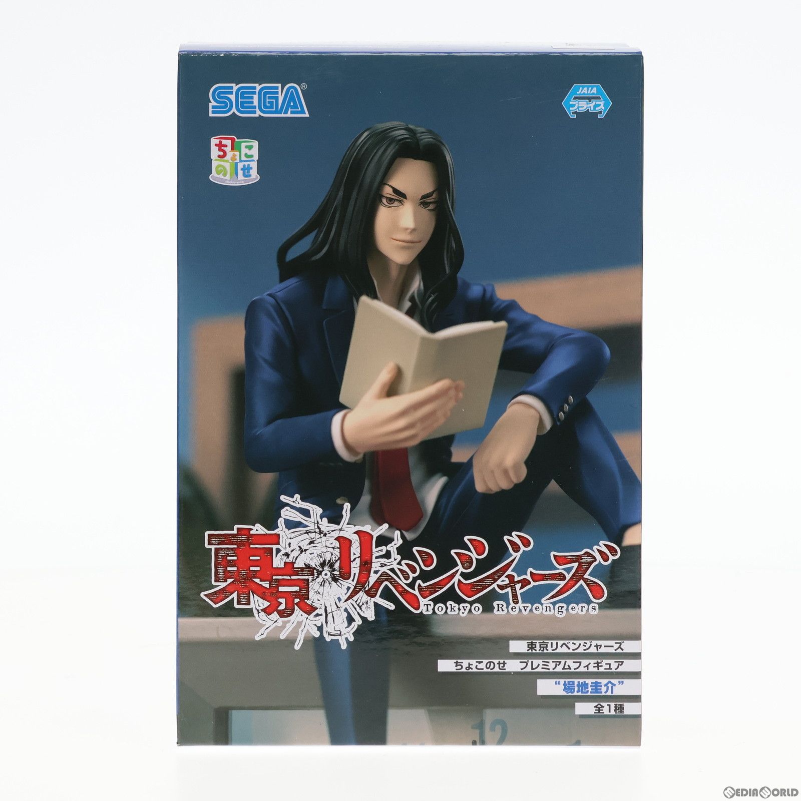 場地圭介(ばじけいすけ) 東京リベンジャーズ ちょこのせプレミアム