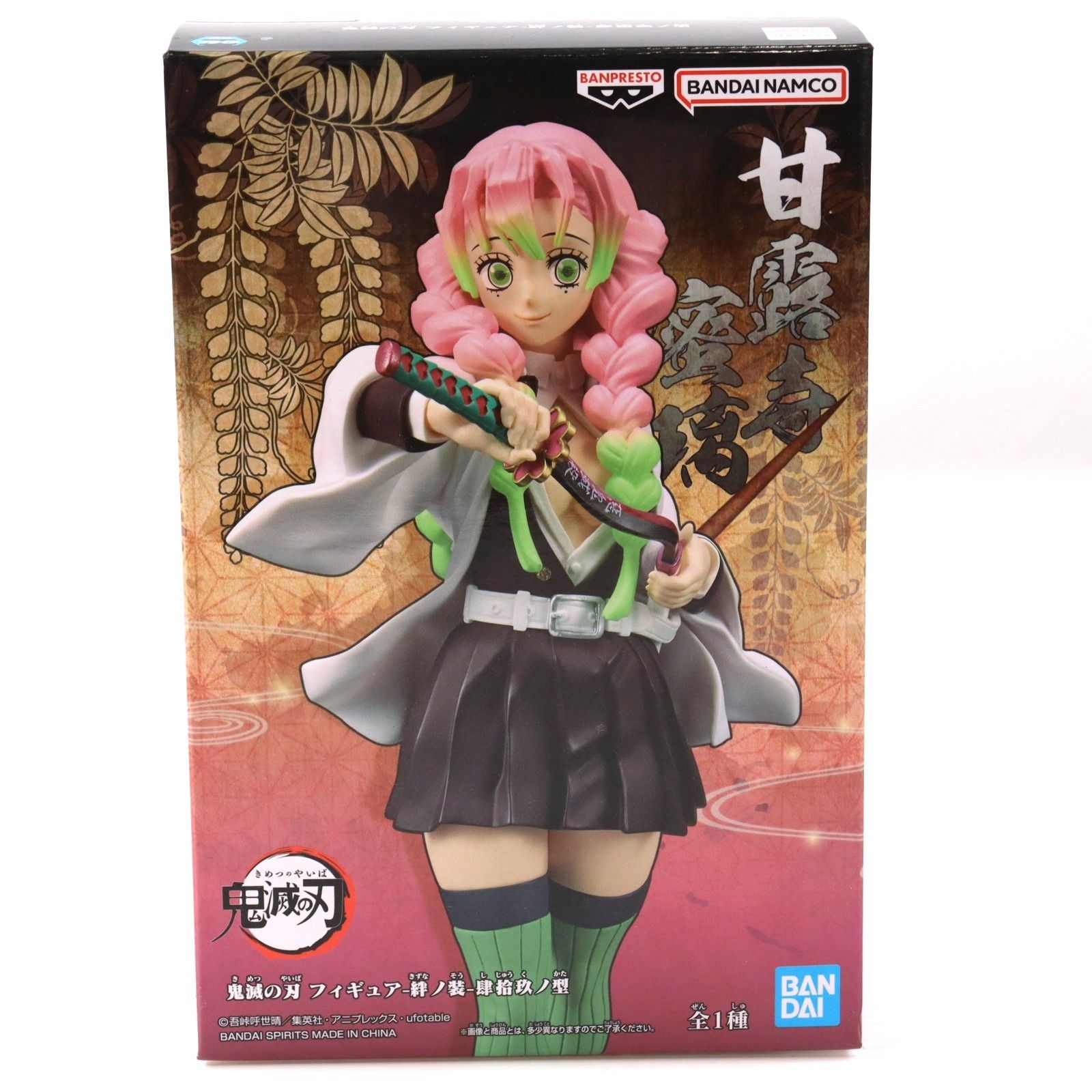 甘露寺蜜璃(かんろじみつり) 鬼滅の刃 フィギュア-絆ノ装-肆拾玖ノ型