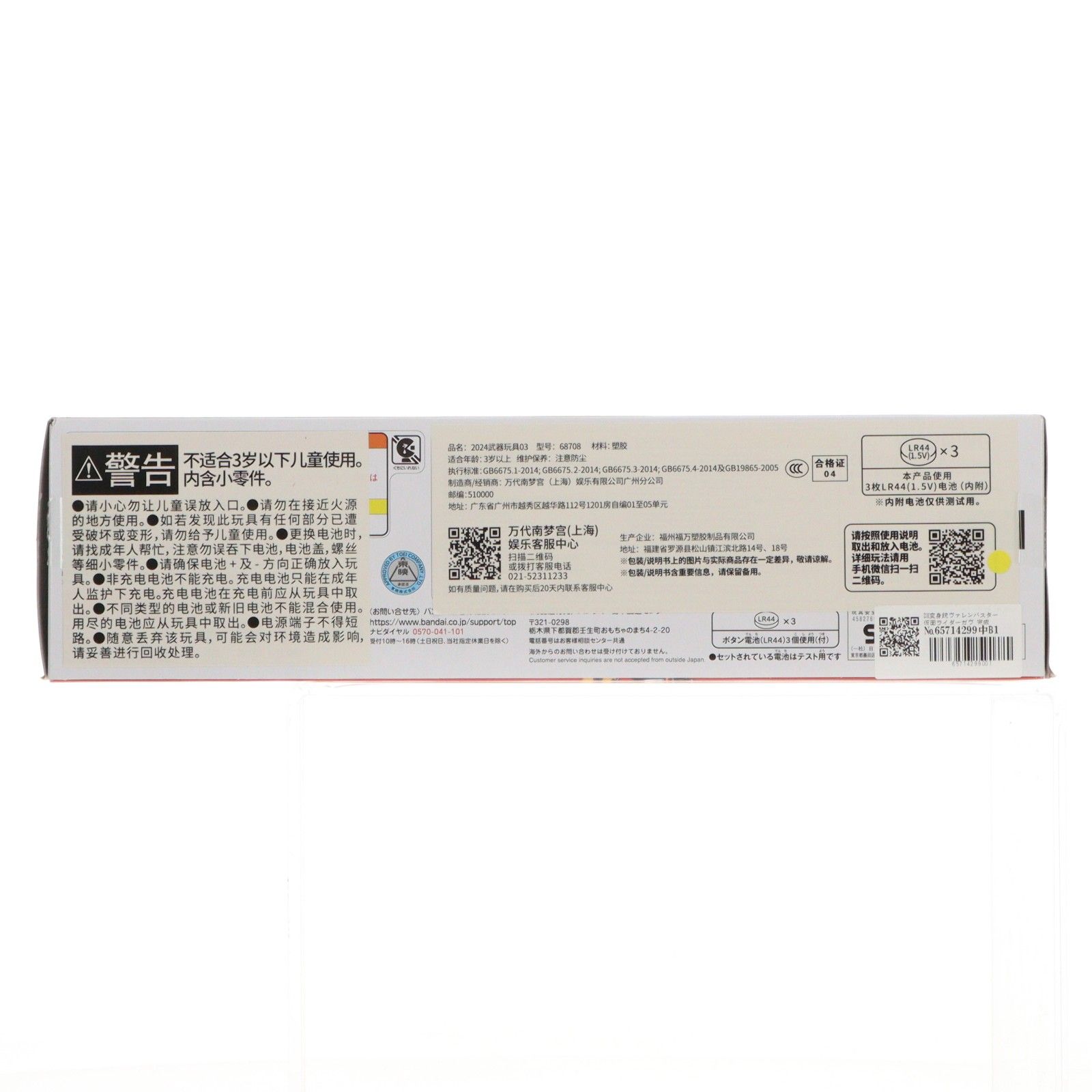 DX変身銃ヴァレンバスター 仮面ライダーガヴ 完成トイ バンダイ