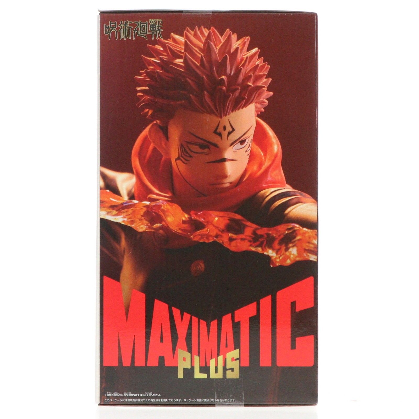 呪術廻戦 MAXIMATICPLUS SUKUNA 宿儺 フィギュア 9点 両面宿儺(りょうめんすくな) 呪術廻戦 MAXIMATICPLUS SUKUNA