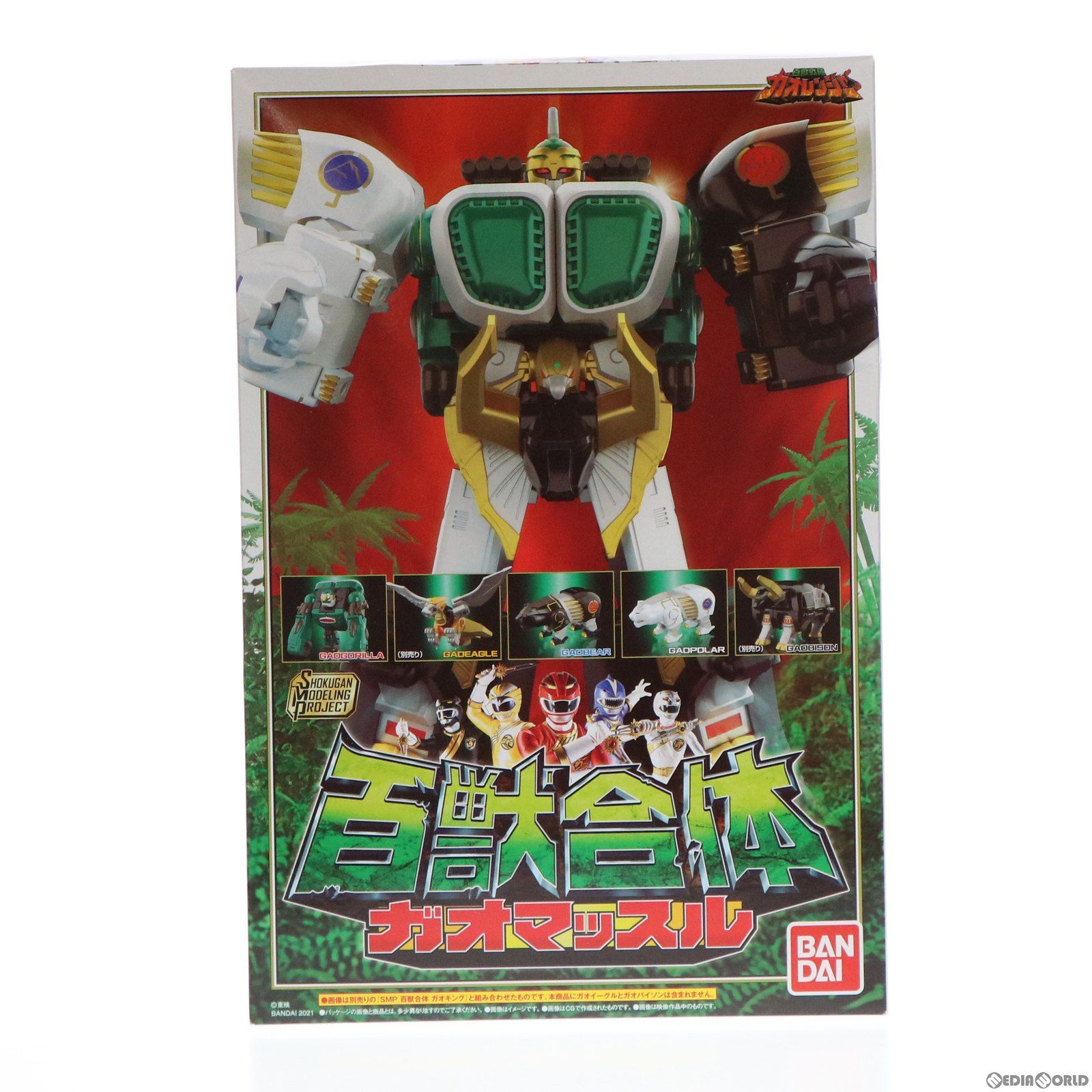 食玩) プレミアムバンダイ限定 SMP[SHOKUGAN MODELING PROJECT] 百獣