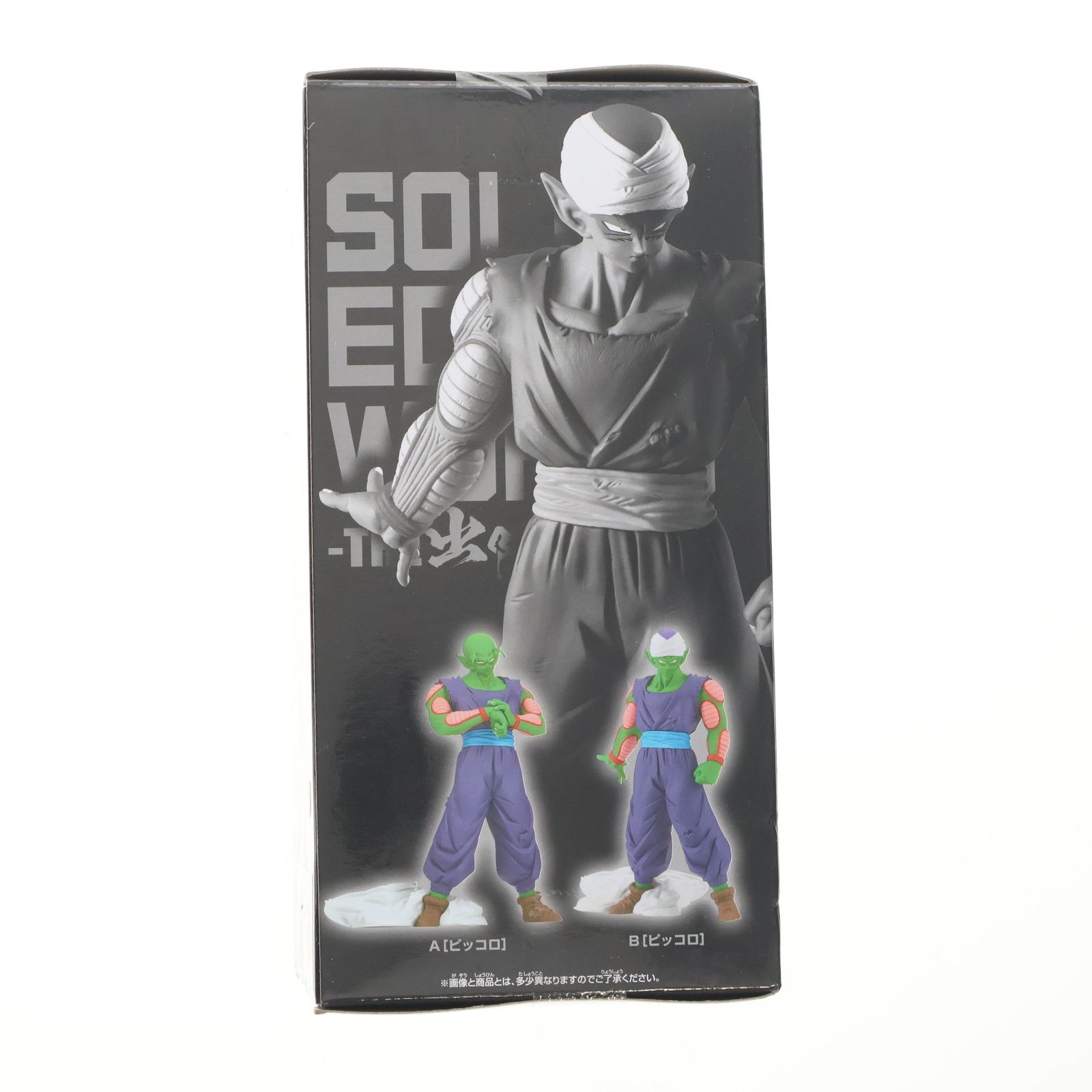 ピッコロ B(ターバンあり) ドラゴンボールZ SOLID EDGE WORKS-THE出陣