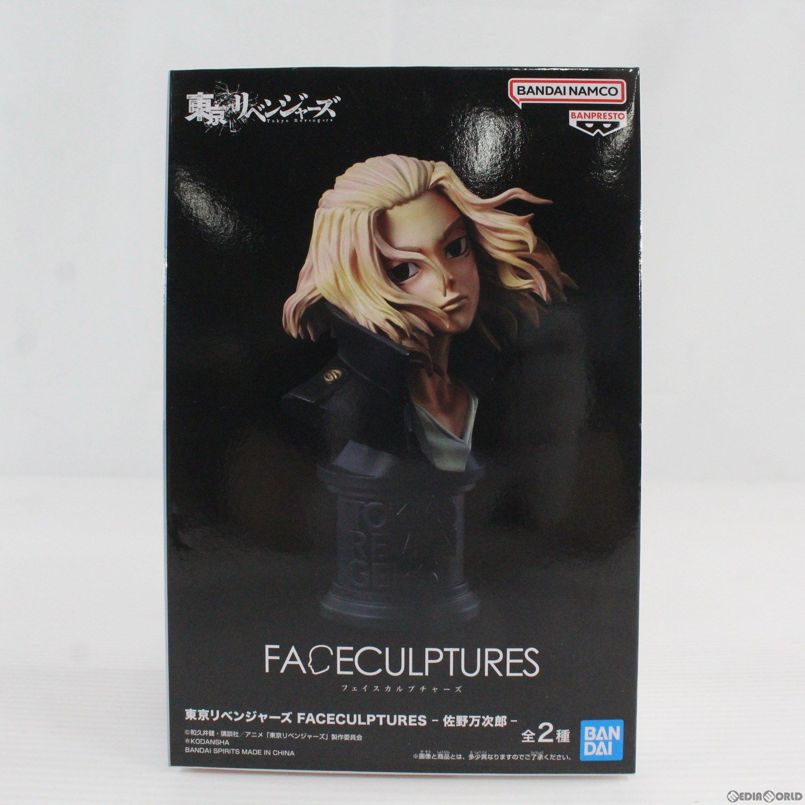 佐野万次郎(さのまんじろう/マイキー) A(カラー) 東京リベンジャーズ