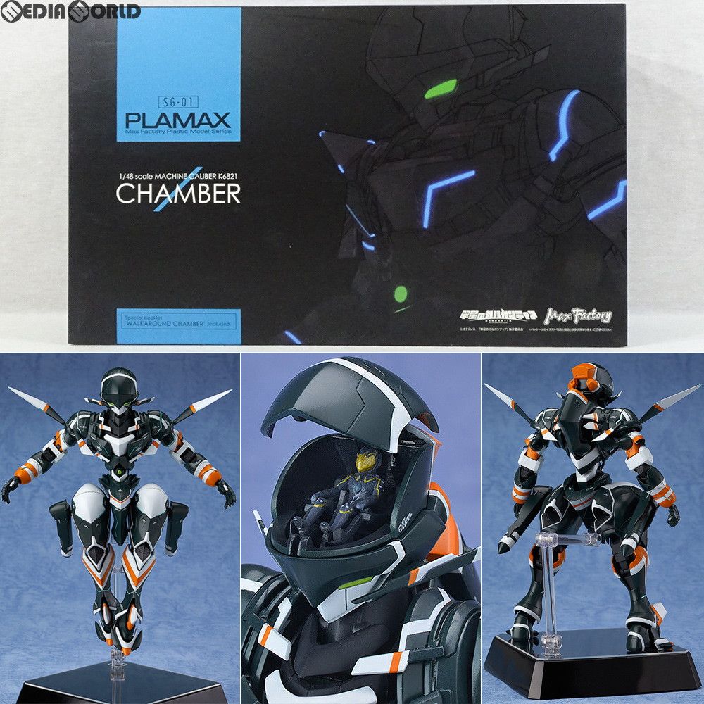 PLAMAX SG-01 マシンキャリバー K 6821 チェインバー 翠星のガルガンティア プラモデル マックスファクトリー