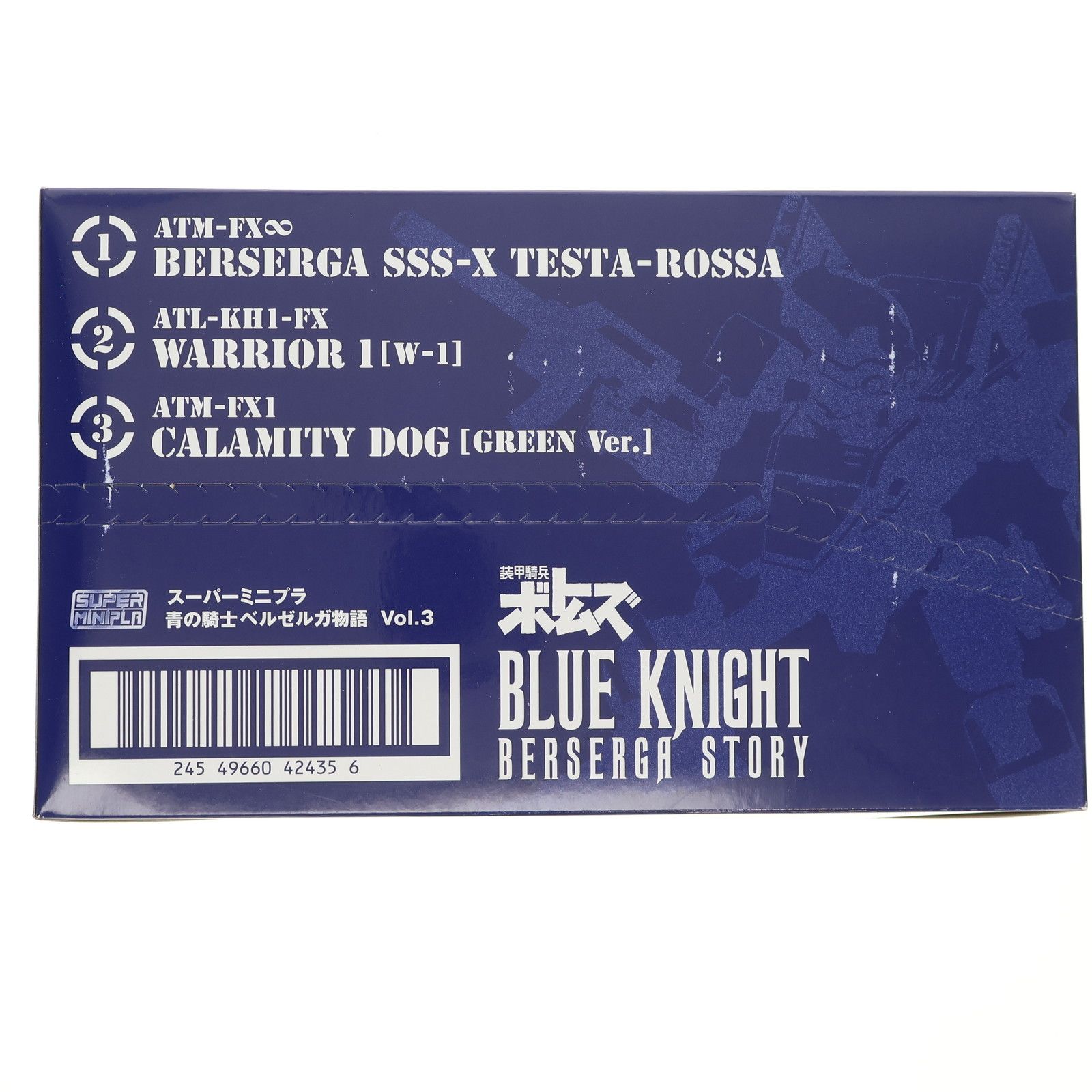 BOX)(食玩) スーパーミニプラ 青の騎士ベルゼルガ物語 Vol.3 装甲騎兵