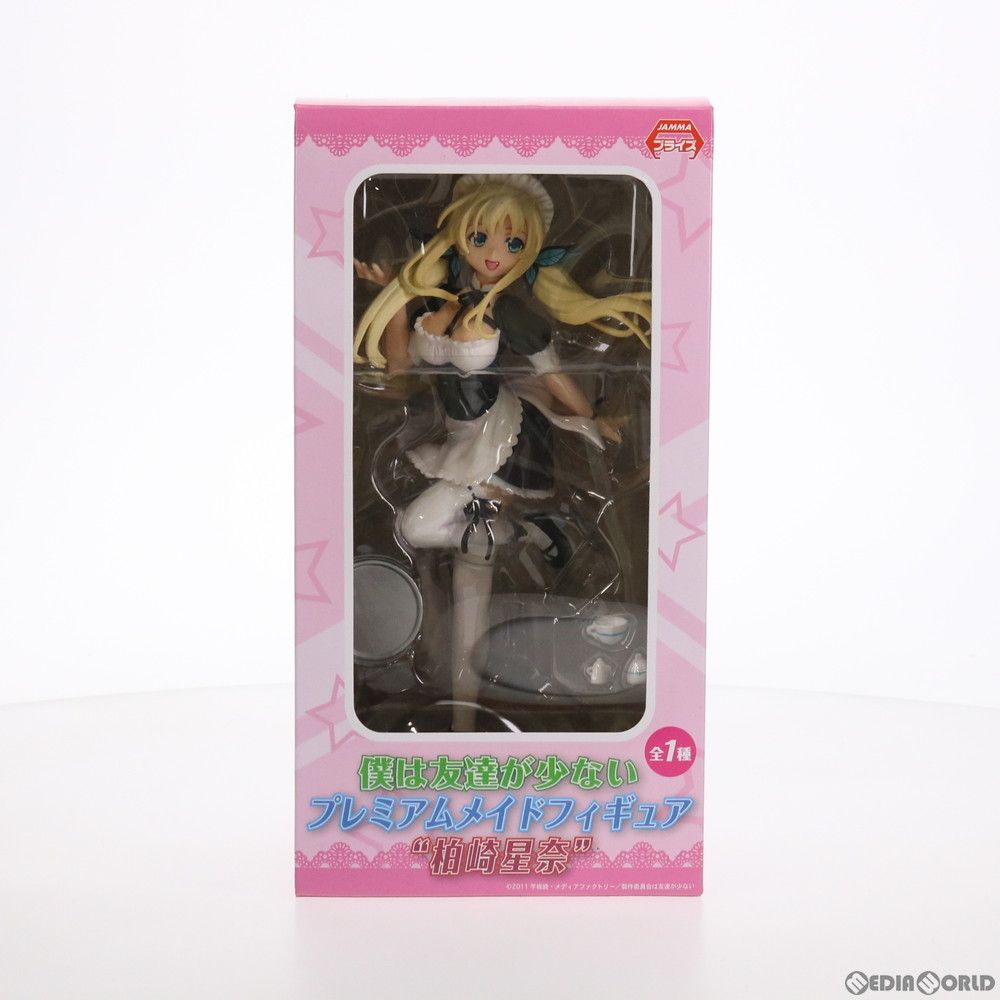 柏崎星奈(かしわざきせな) プレミアムメイドフィギュア『柏崎星奈』 僕