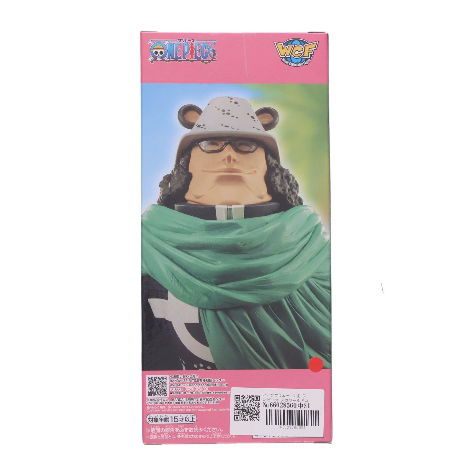 バーソロミュー・くま ワンピース メガワールドコレクタブルフィギュア