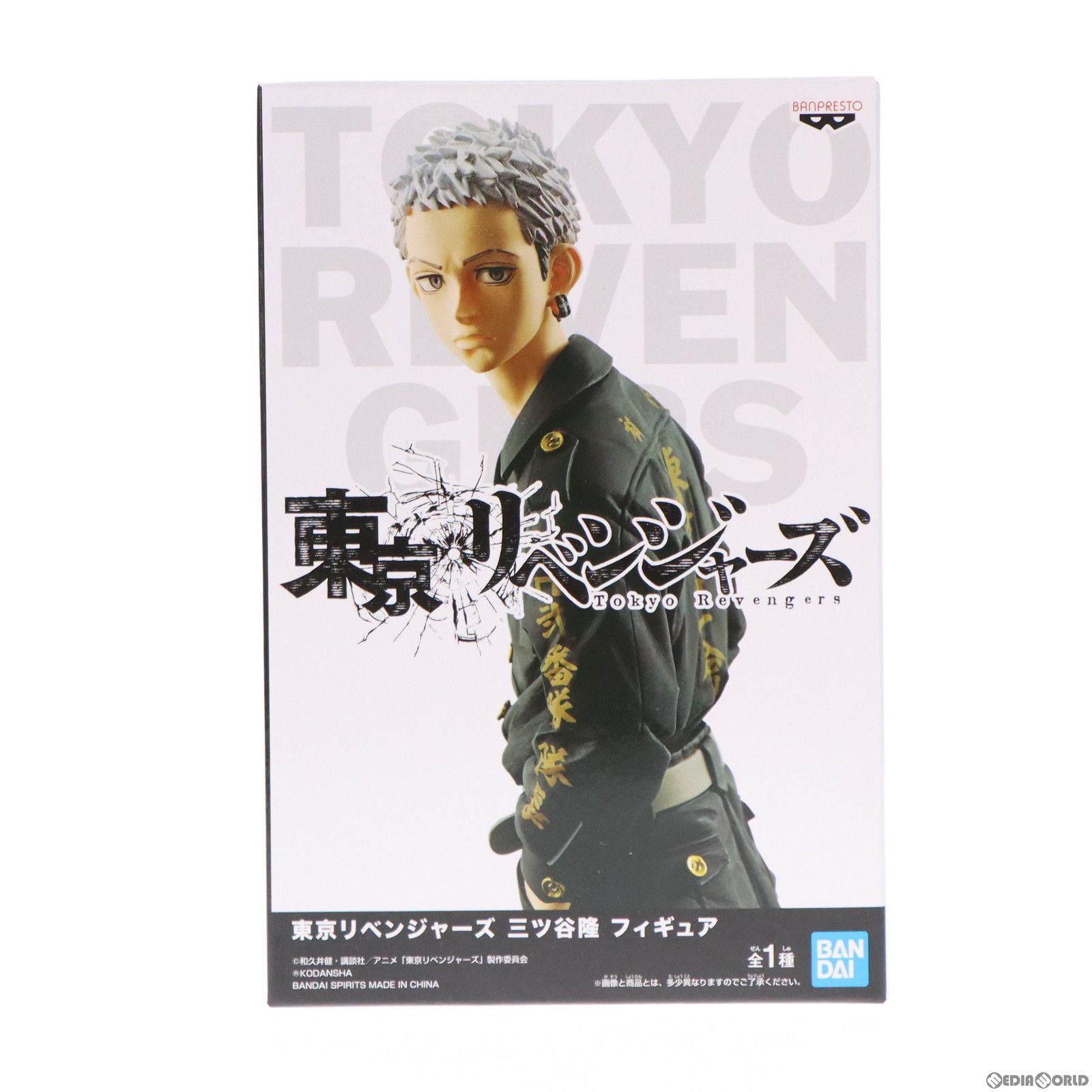三ツ谷隆(みつやたかし) 東京リベンジャーズ フィギュア プライズ