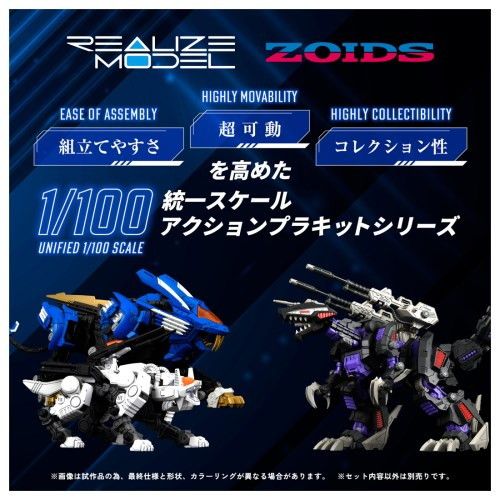 再販) T-SPARK 1/100 RMZ-003 コマンドウルフ ZOIDS(ゾイド