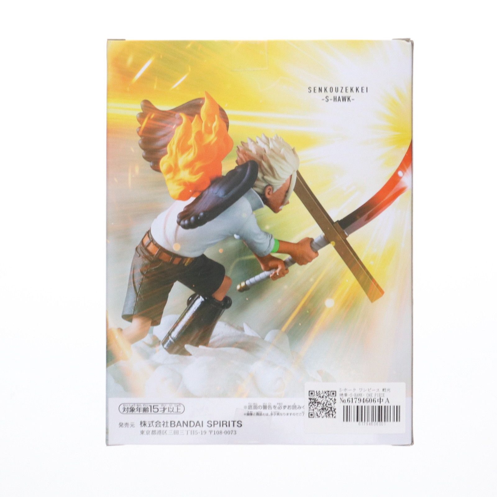 S-ホーク ワンピース 戦光絶景-S-HAWK- ONE PIECE フィギュア プライズ