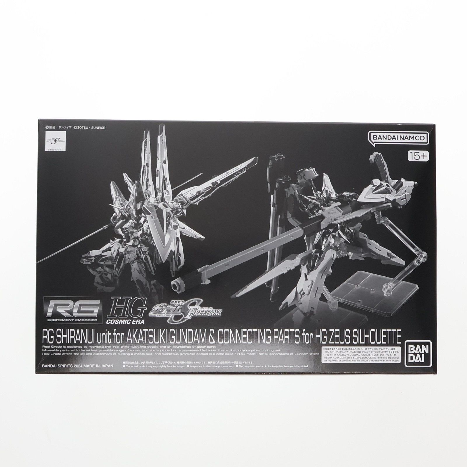 プレミアムバンダイ限定 RG 1/144 アカツキガンダム用シラヌイパック