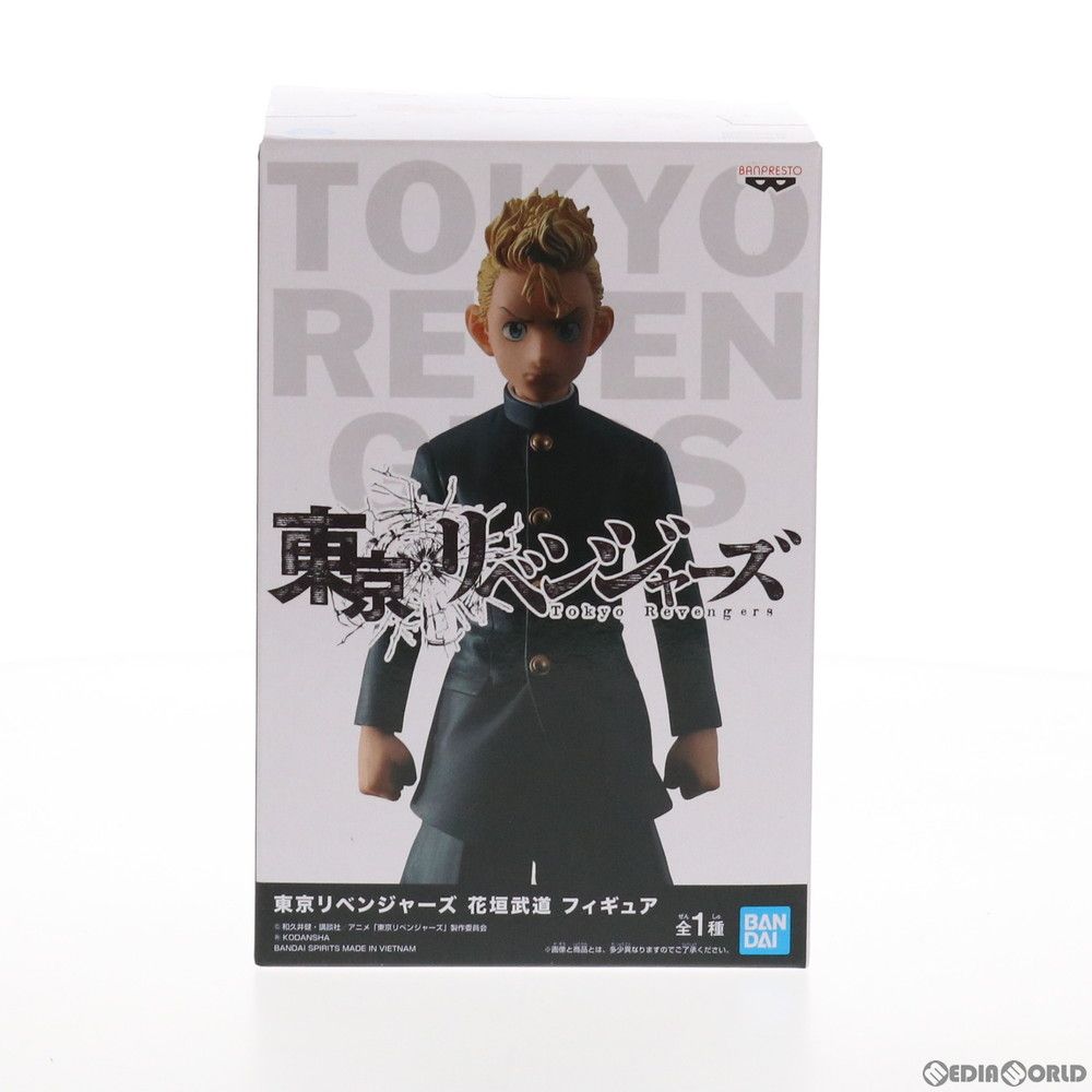 花垣武道(はながきたけみち) 東京リベンジャーズ フィギュア プライズ
