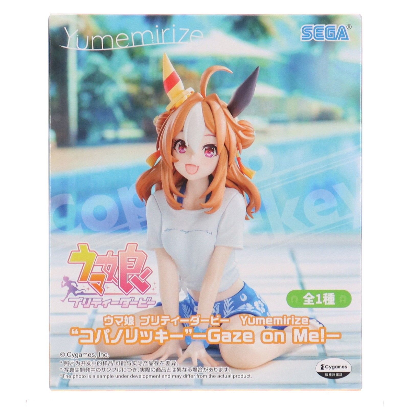 コパノリッキー ウマ娘 プリティーダービー Yumemirize