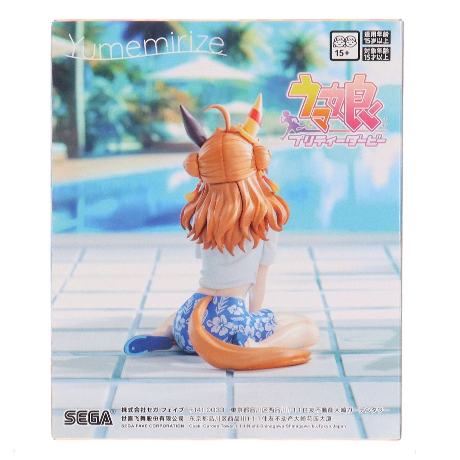 コパノリッキー ウマ娘 プリティーダービー Yumemirize