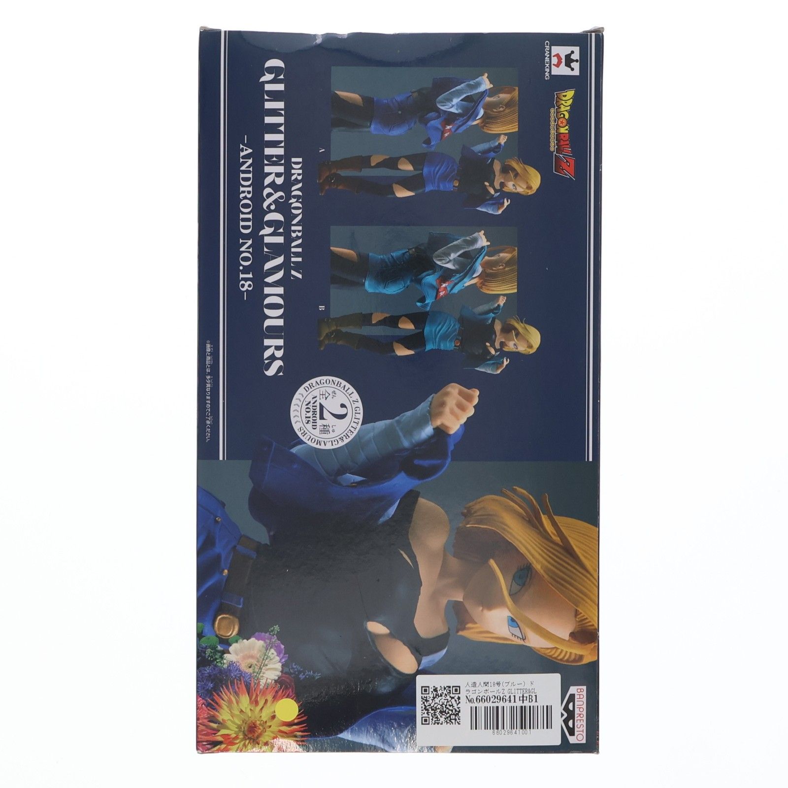 人造人間18号(ブルー) ドラゴンボールZ GLITTER&GLAMOURS-ANDROID NO