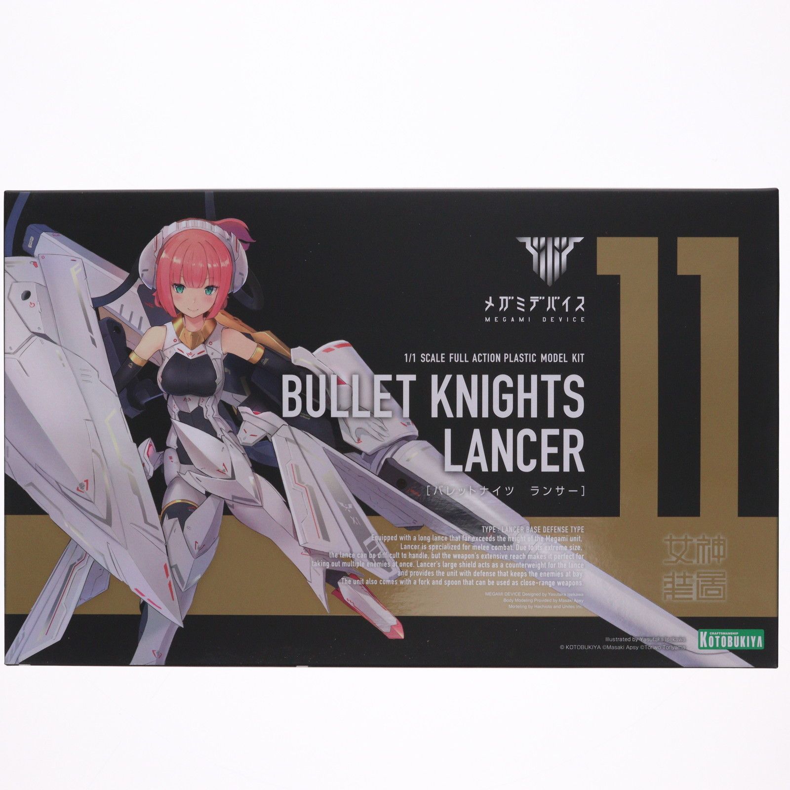 再々販) メガミデバイス 1&frasl;1 BULLET KNIGHTS(バレットナイツ) ランサー