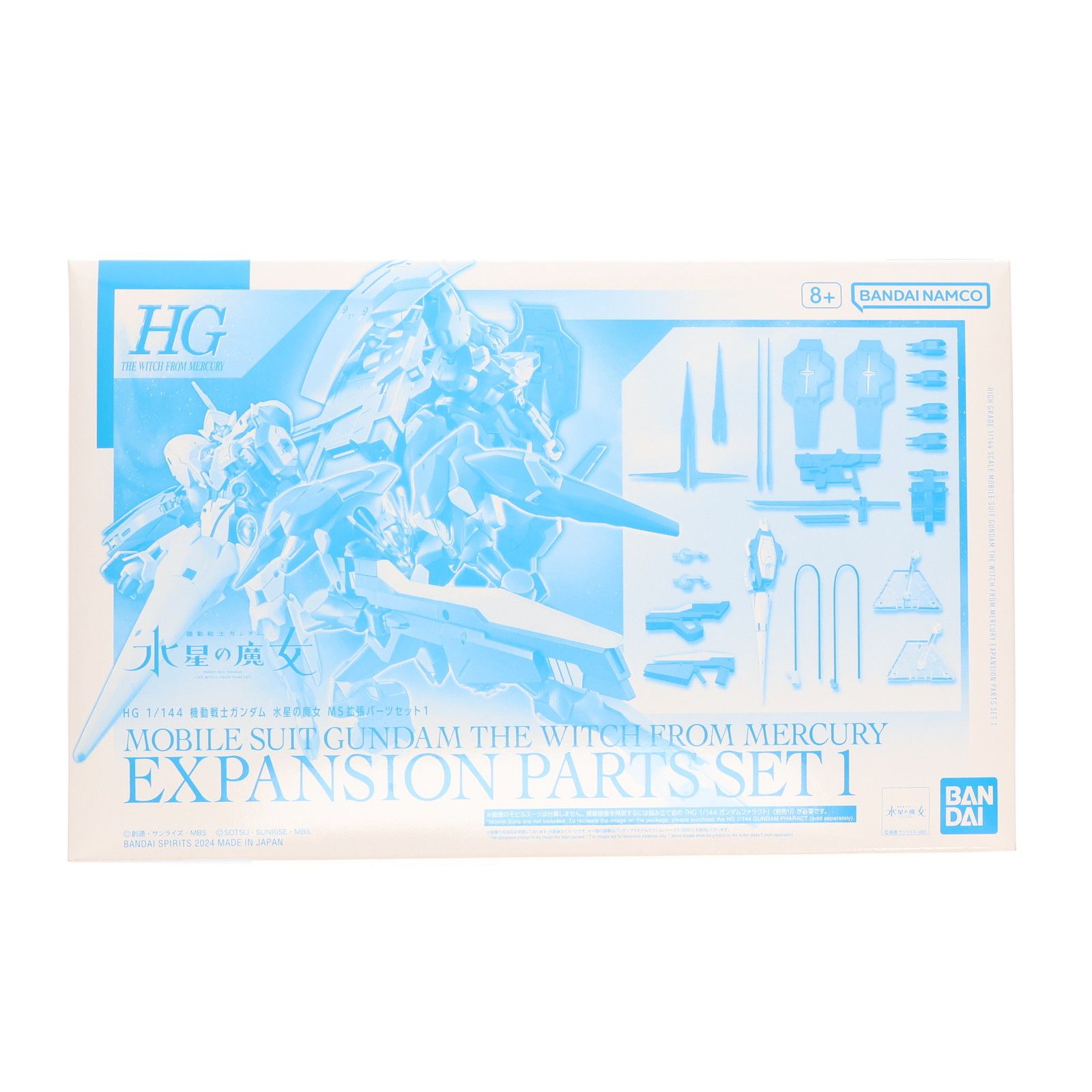 プレミアムバンダイ限定 HG 1/144 機動戦士ガンダム 水星の魔女 MS拡張