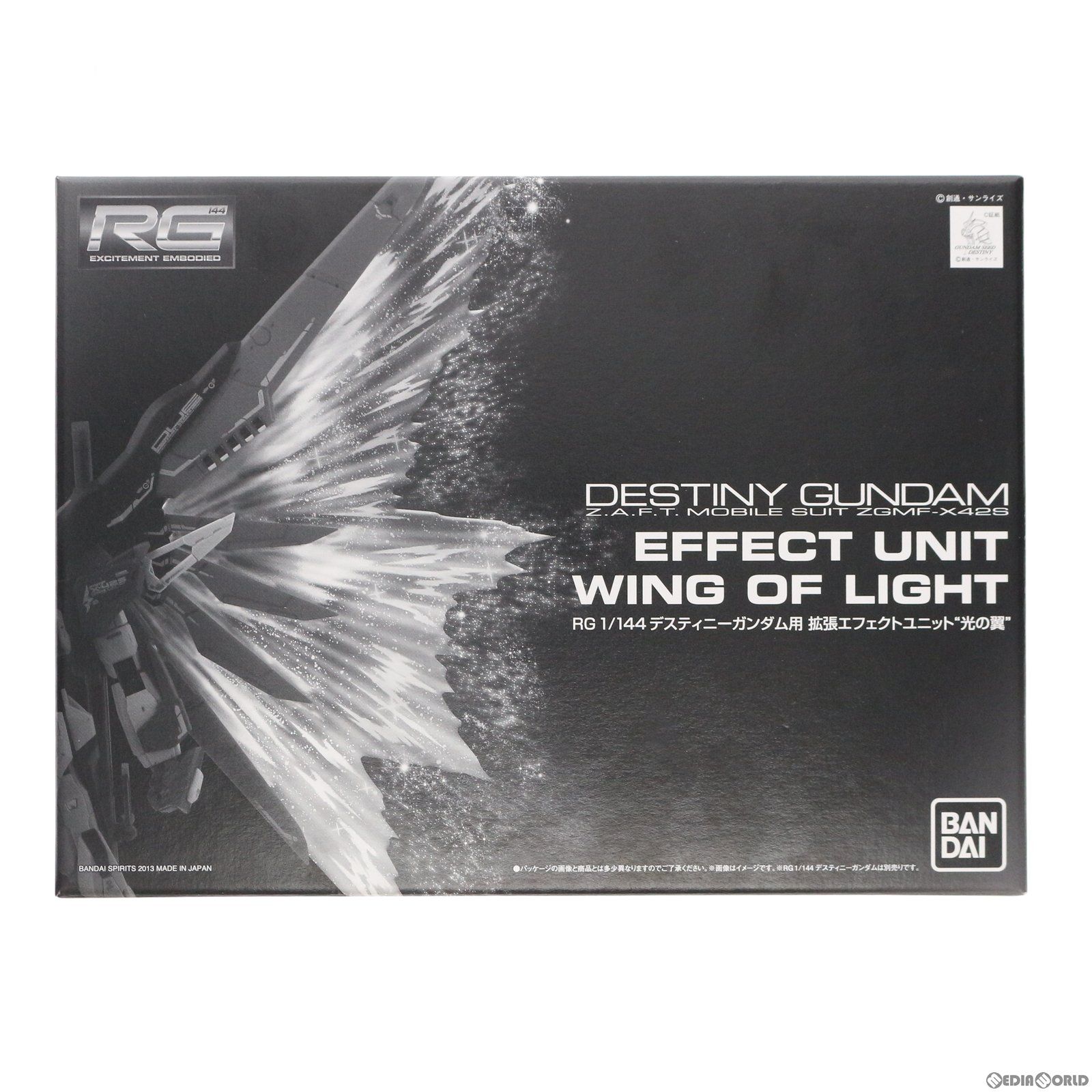 プレミアムバンダイ限定 RG 1/144 デスティニーガンダム用 拡張