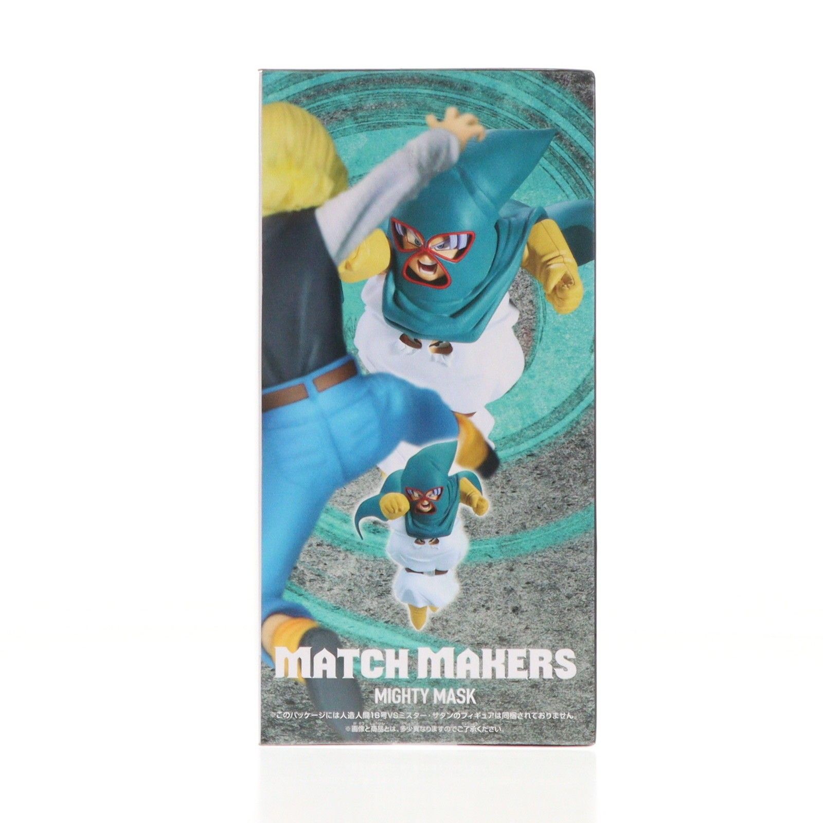 マイティマスク ドラゴンボールZ MATCH MAKERS マイティマスク(VS人造