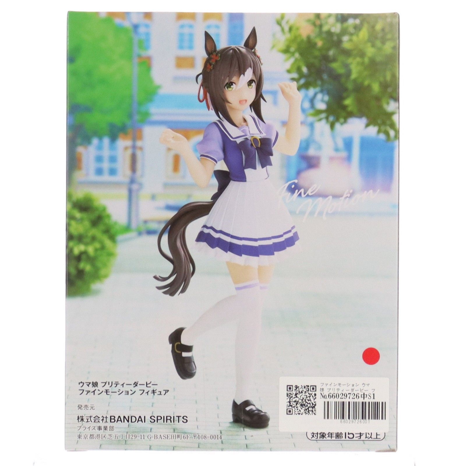 ファインモーション ウマ娘 プリティーダービー フィギュア プライズ